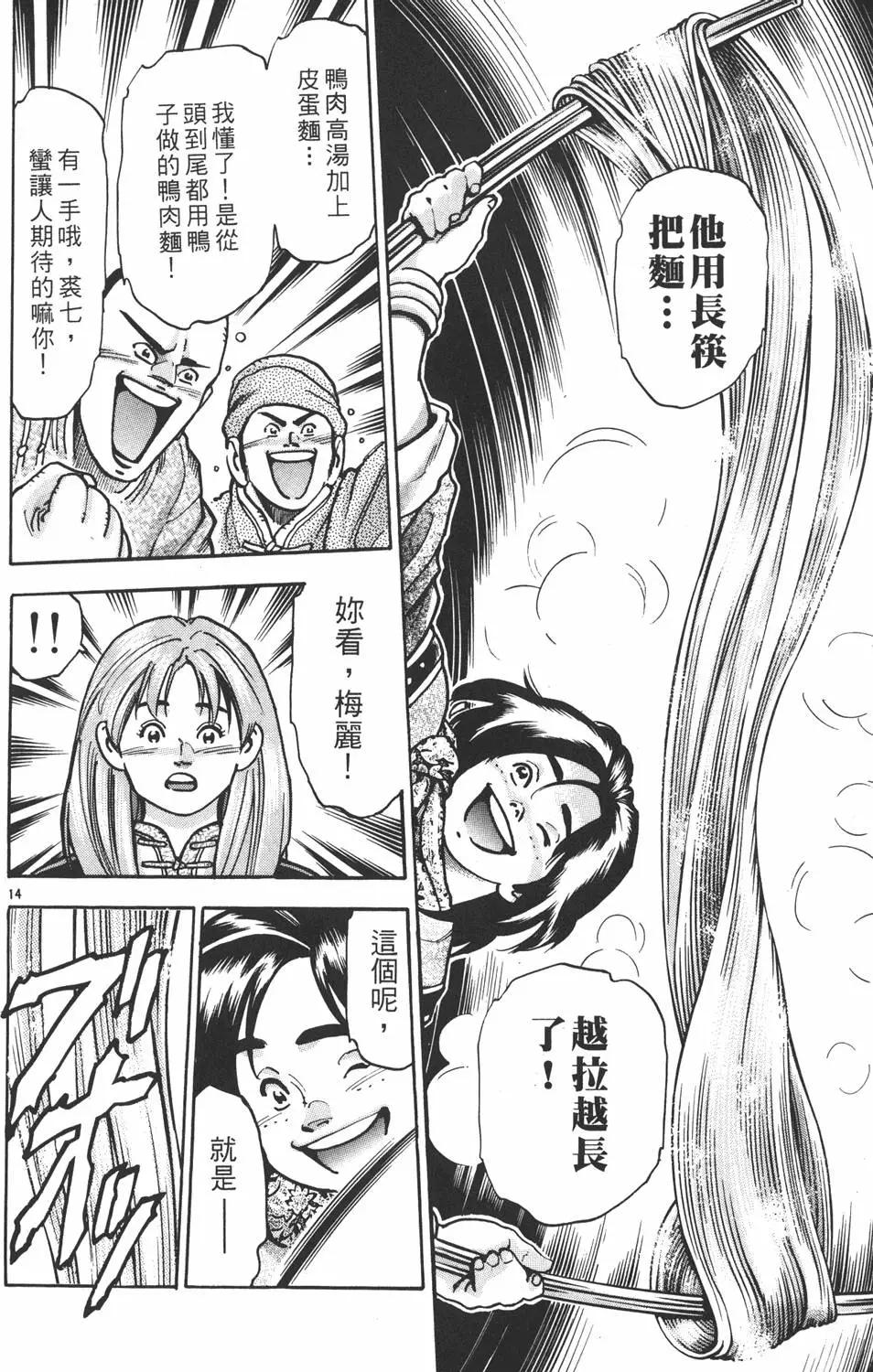 第 38 页
