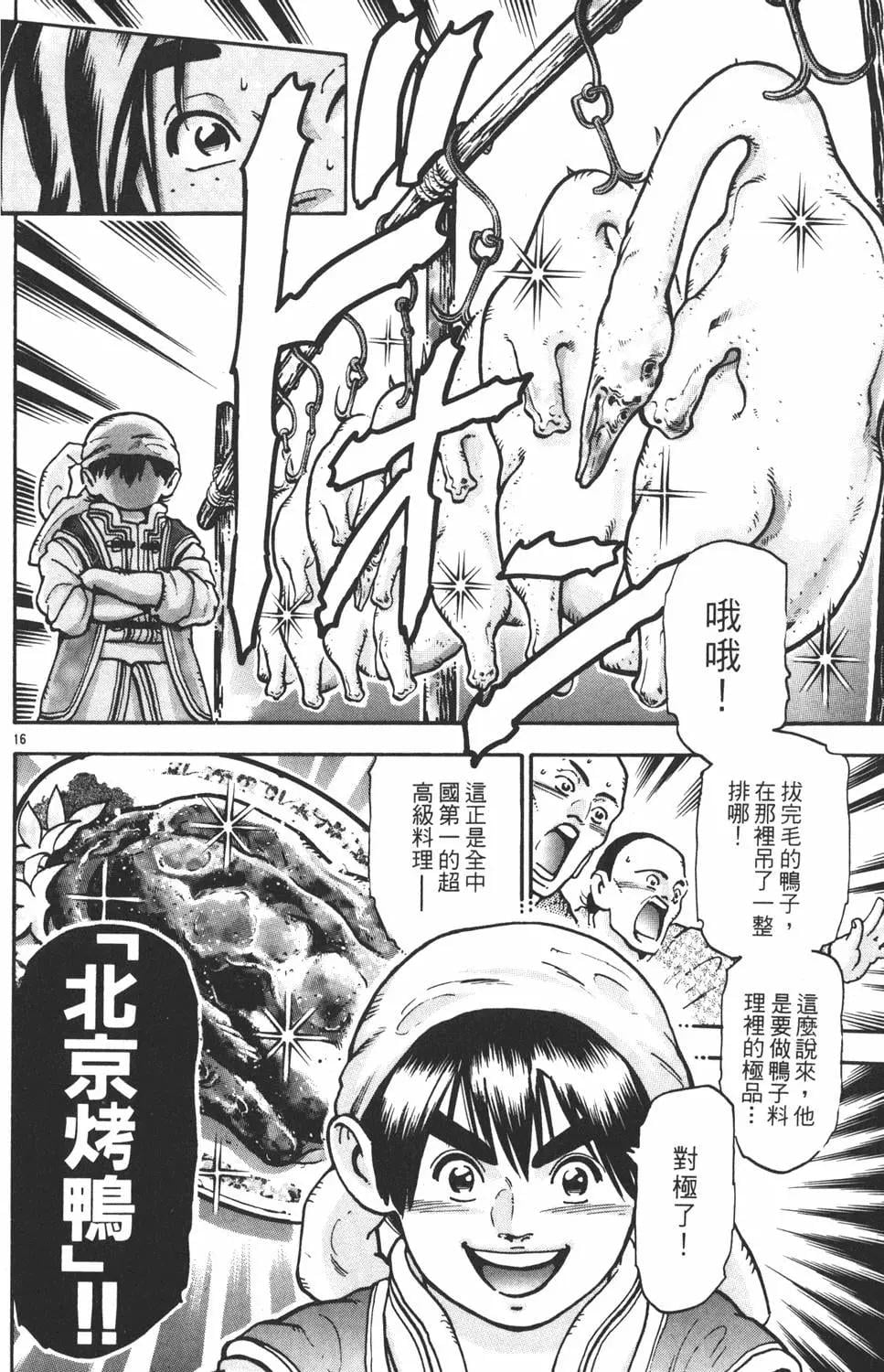 第 40 页