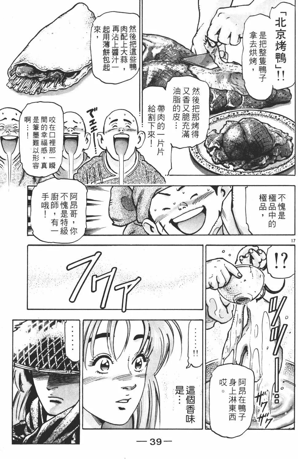 第 41 页