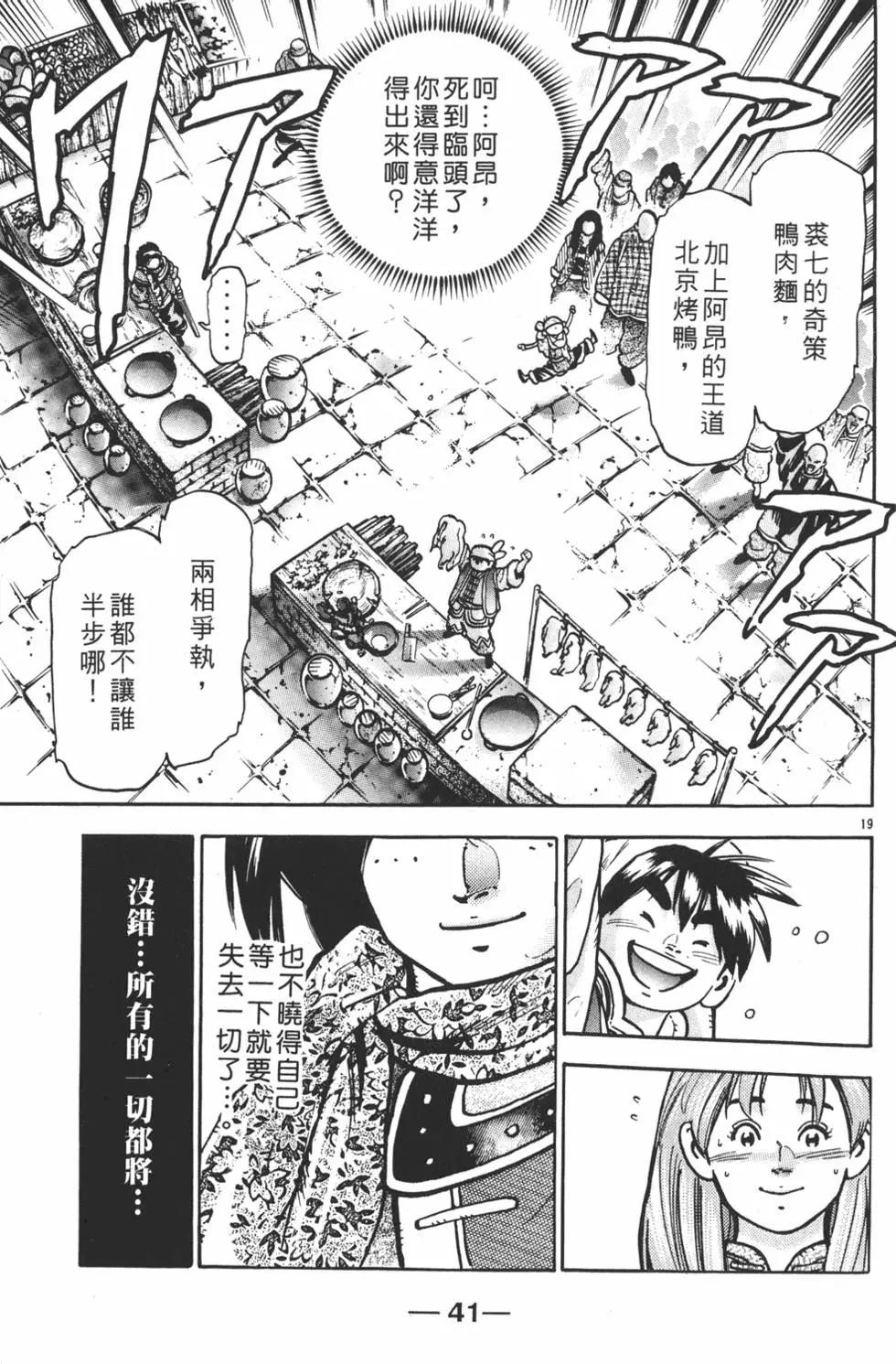 第 43 页