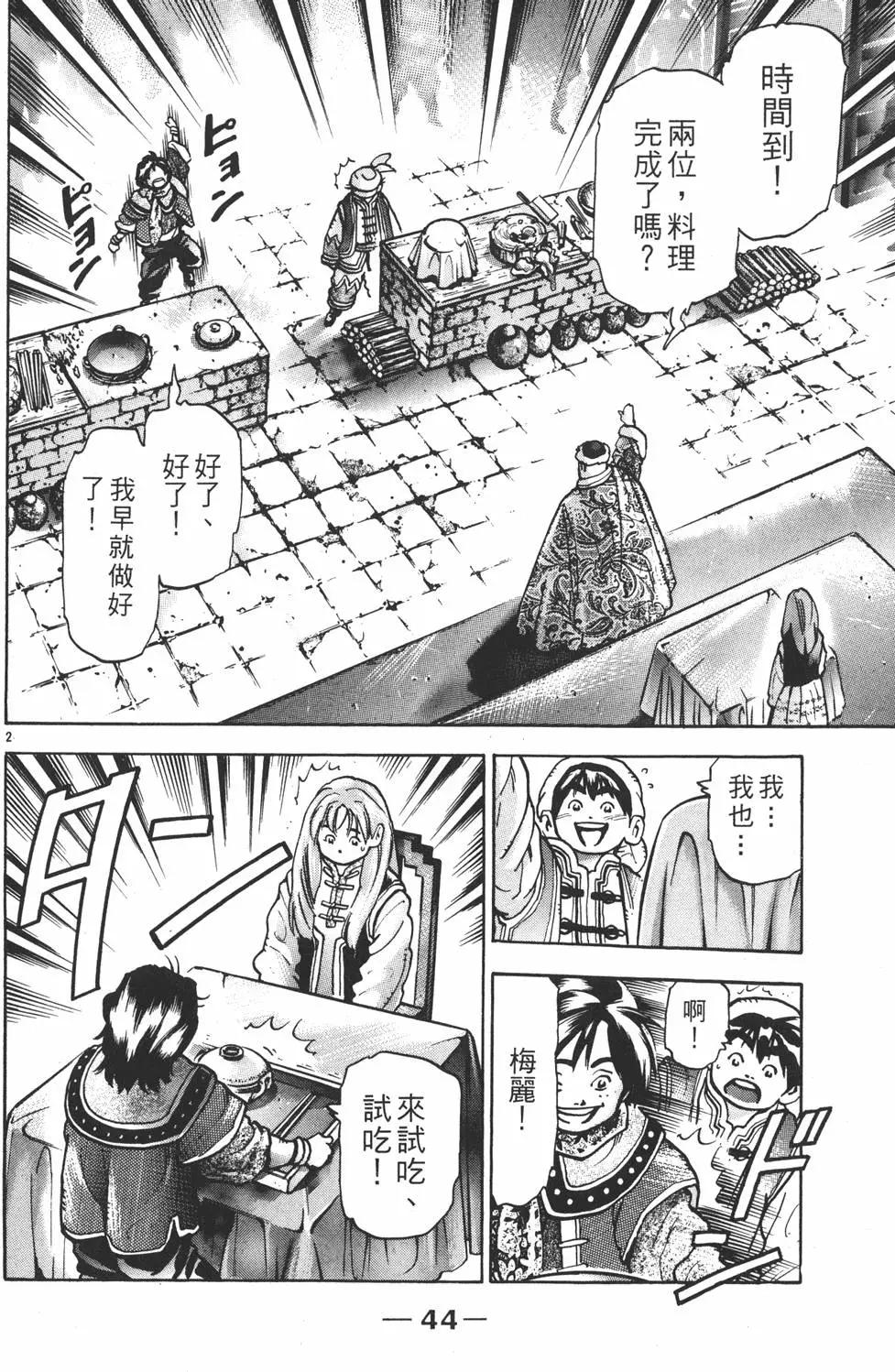 第 46 页