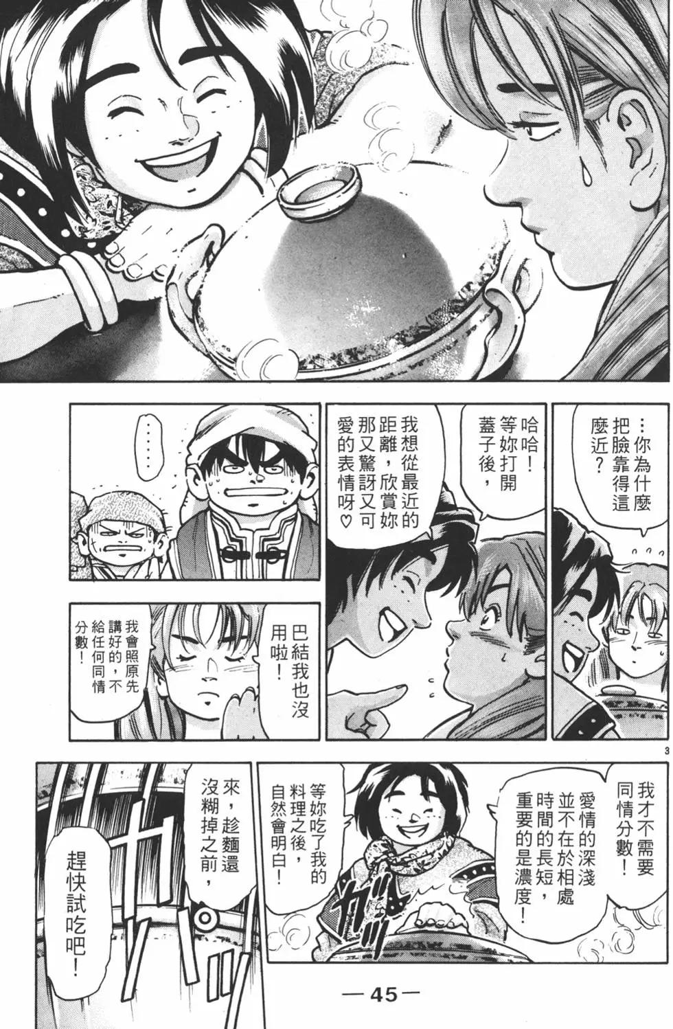 第 47 页