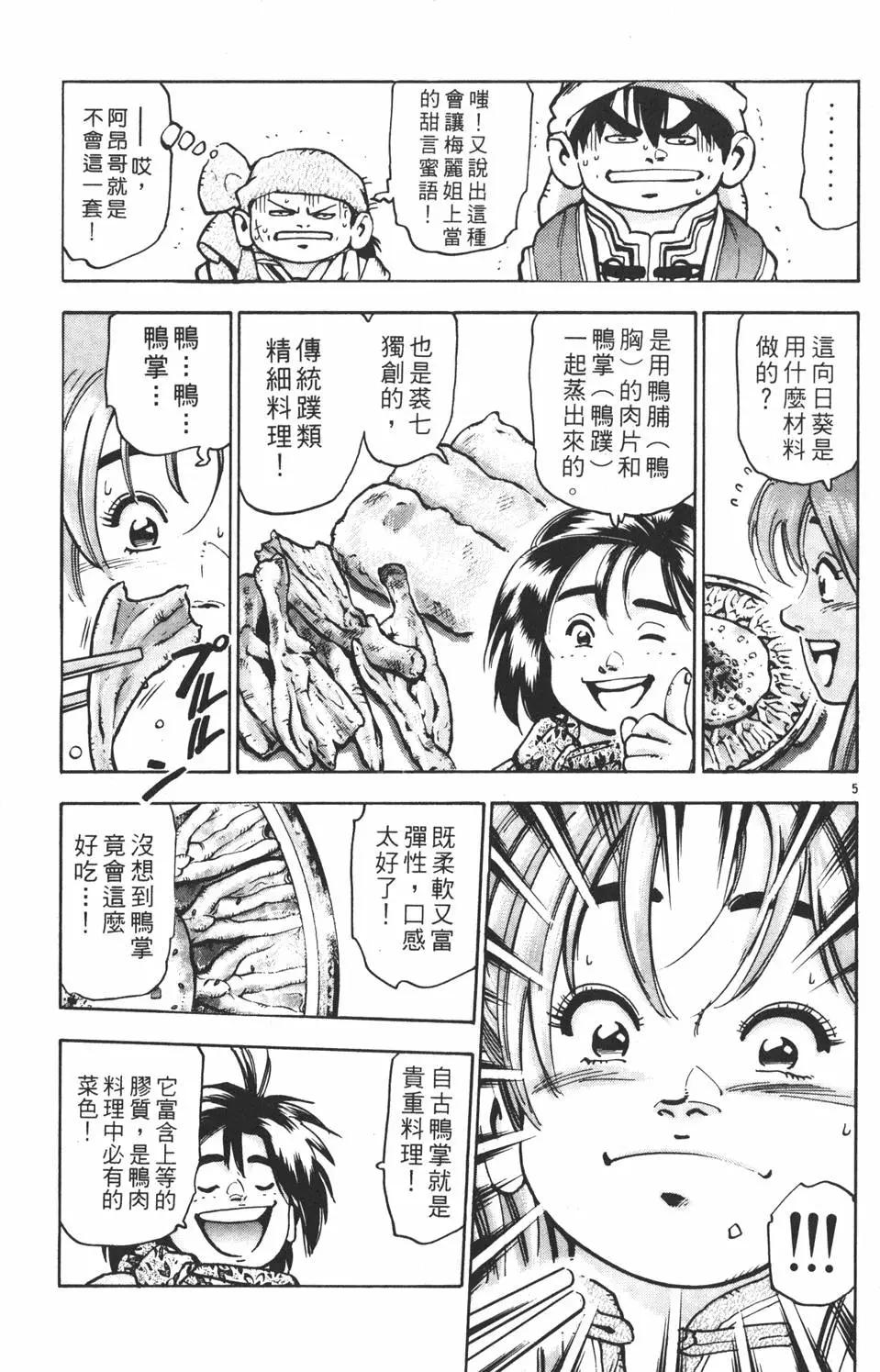 第 49 页