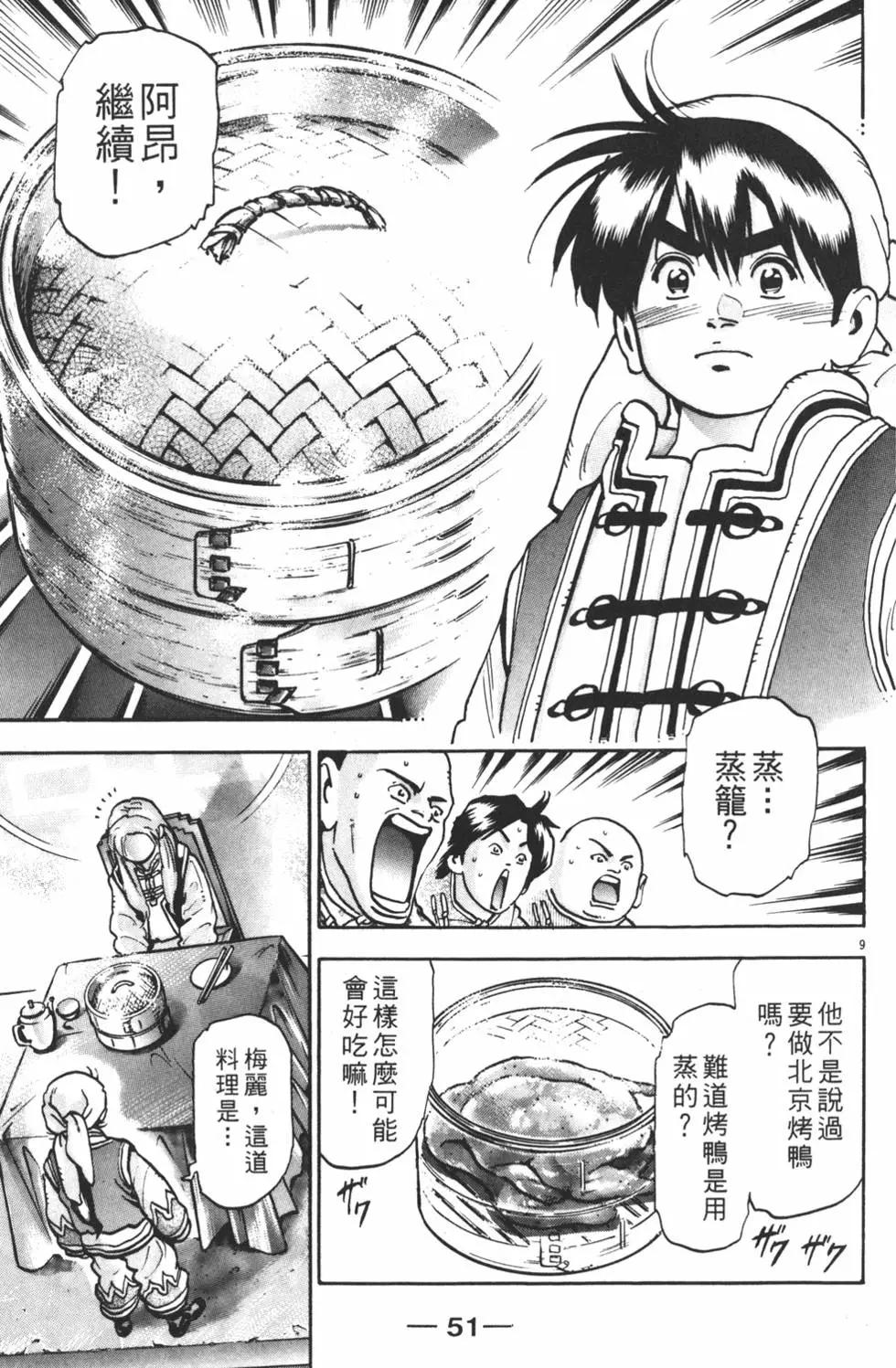 第 53 页