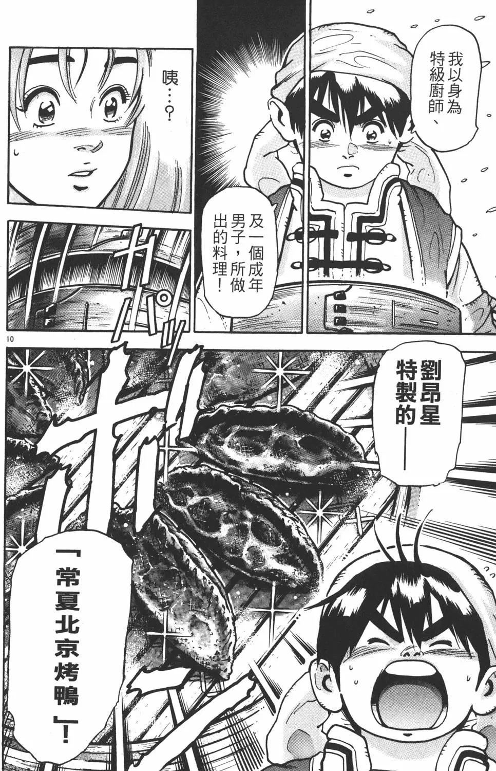 第 54 页
