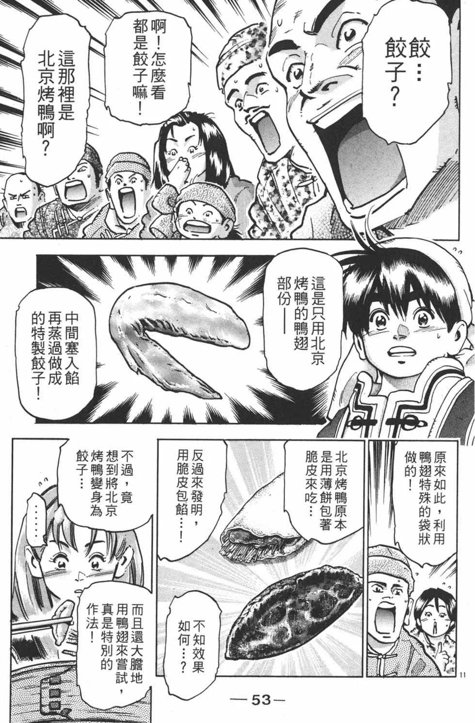 第 55 页