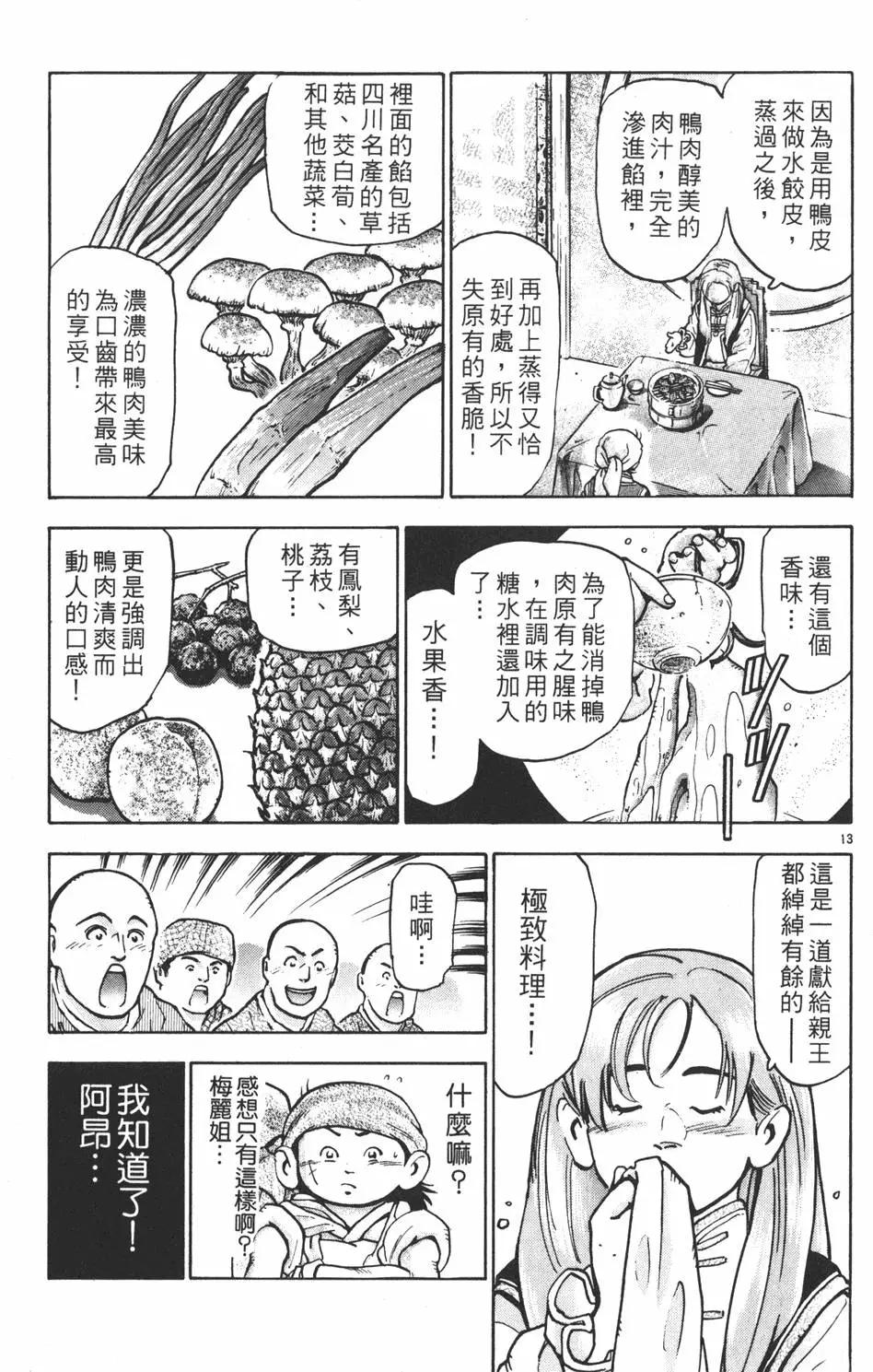 第 57 页