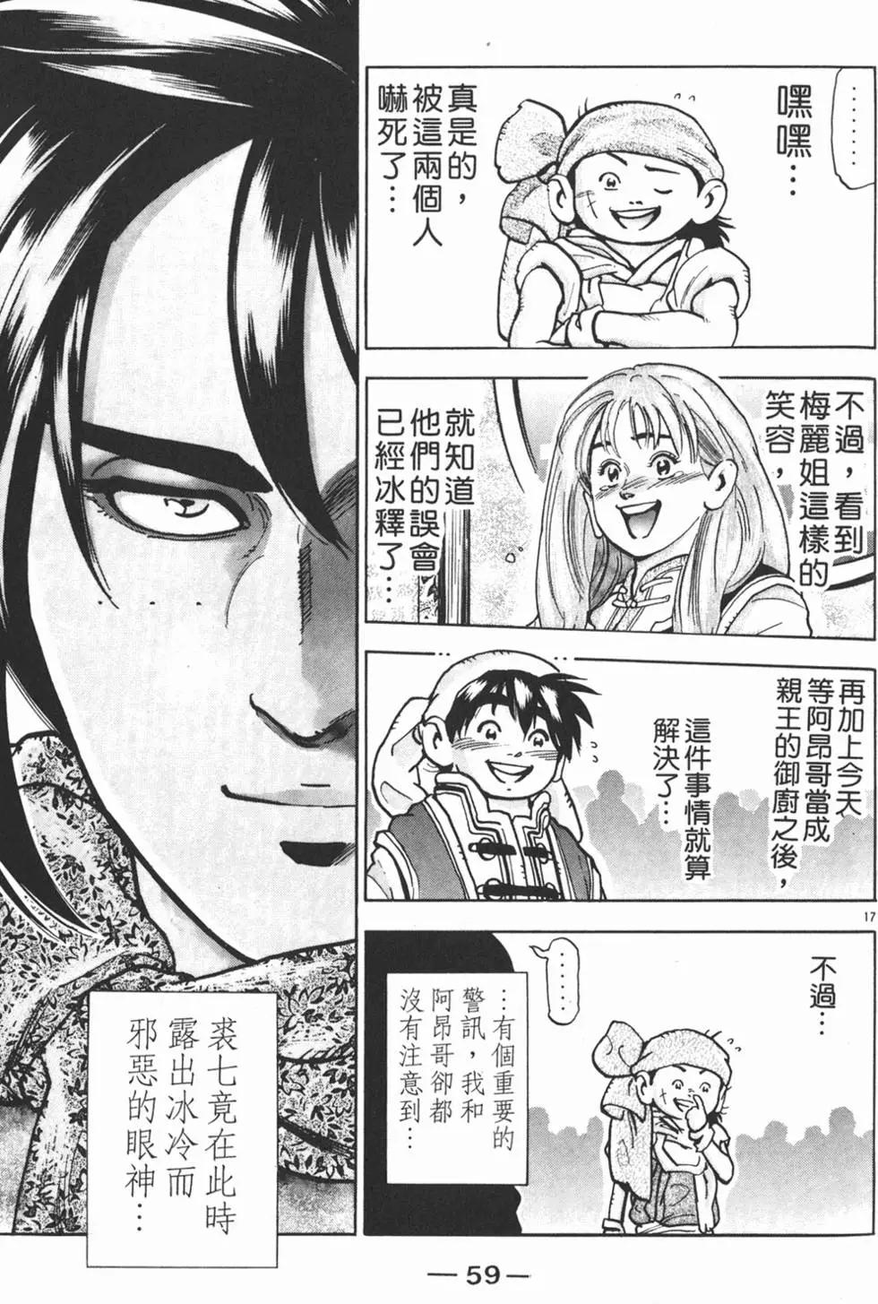 第 61 页