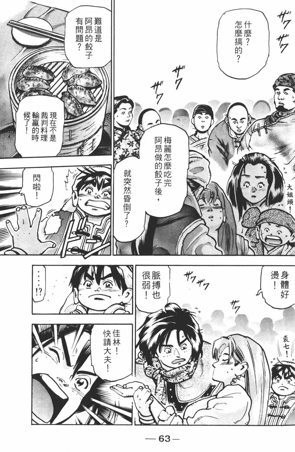 第 65 页