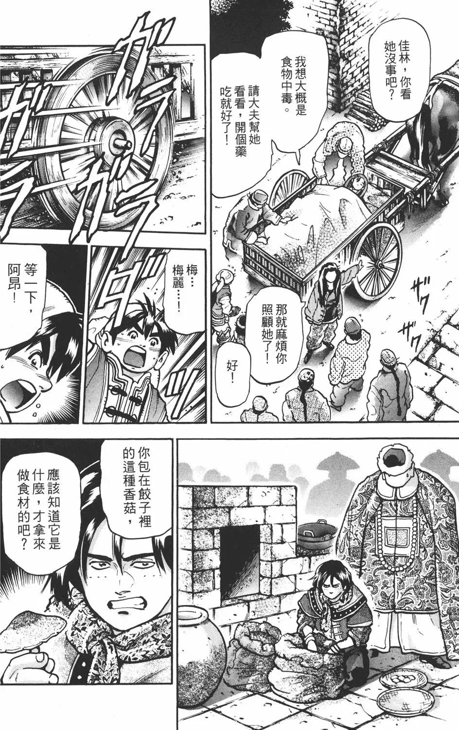 第 66 页