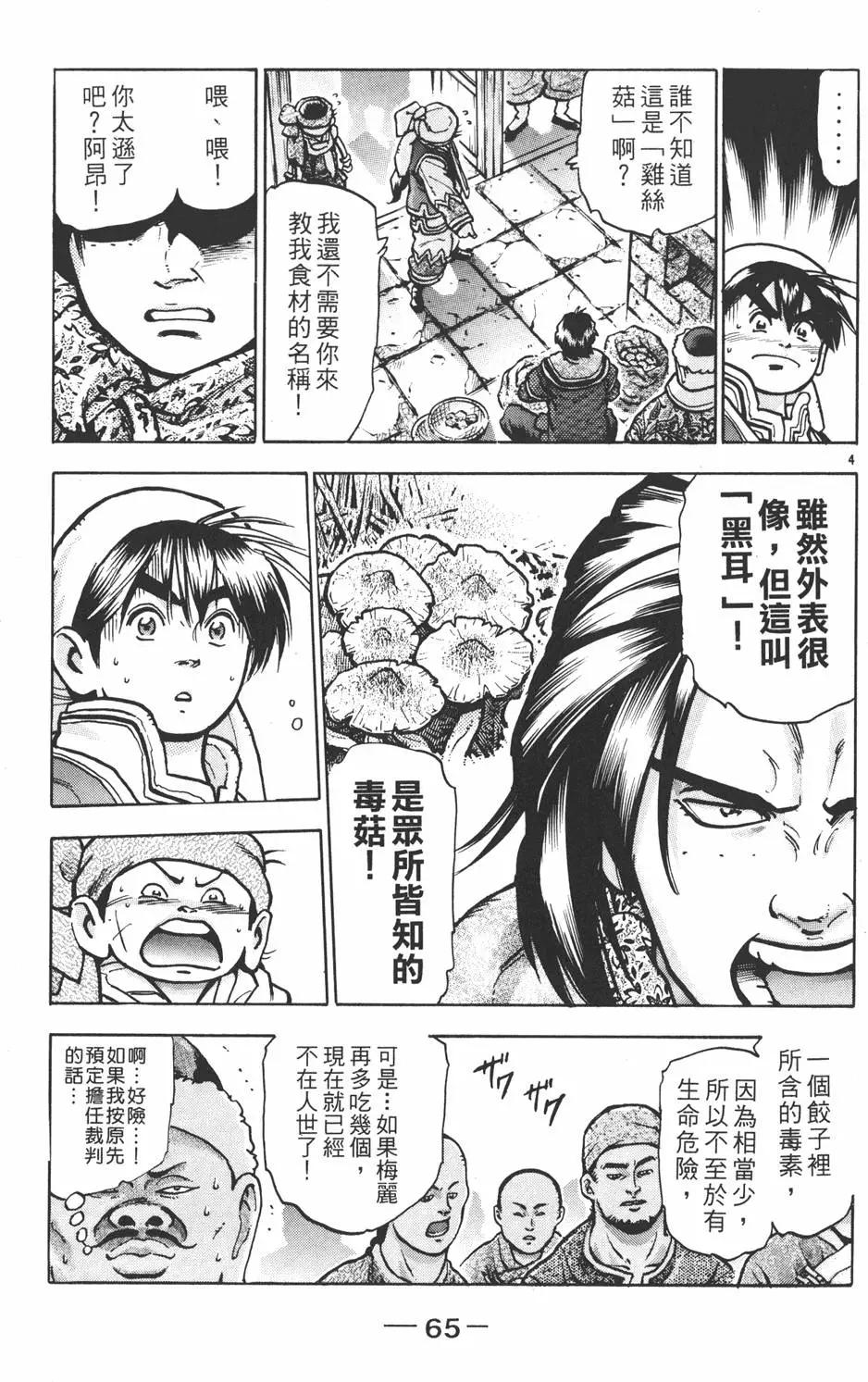 第 67 页