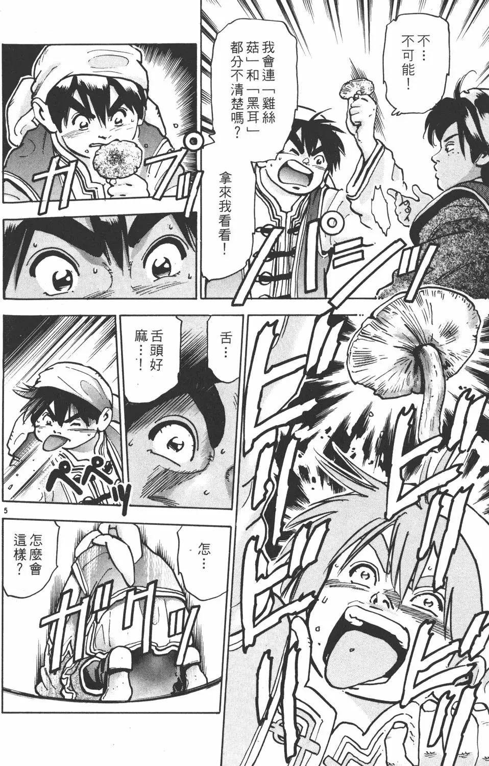 第 68 页