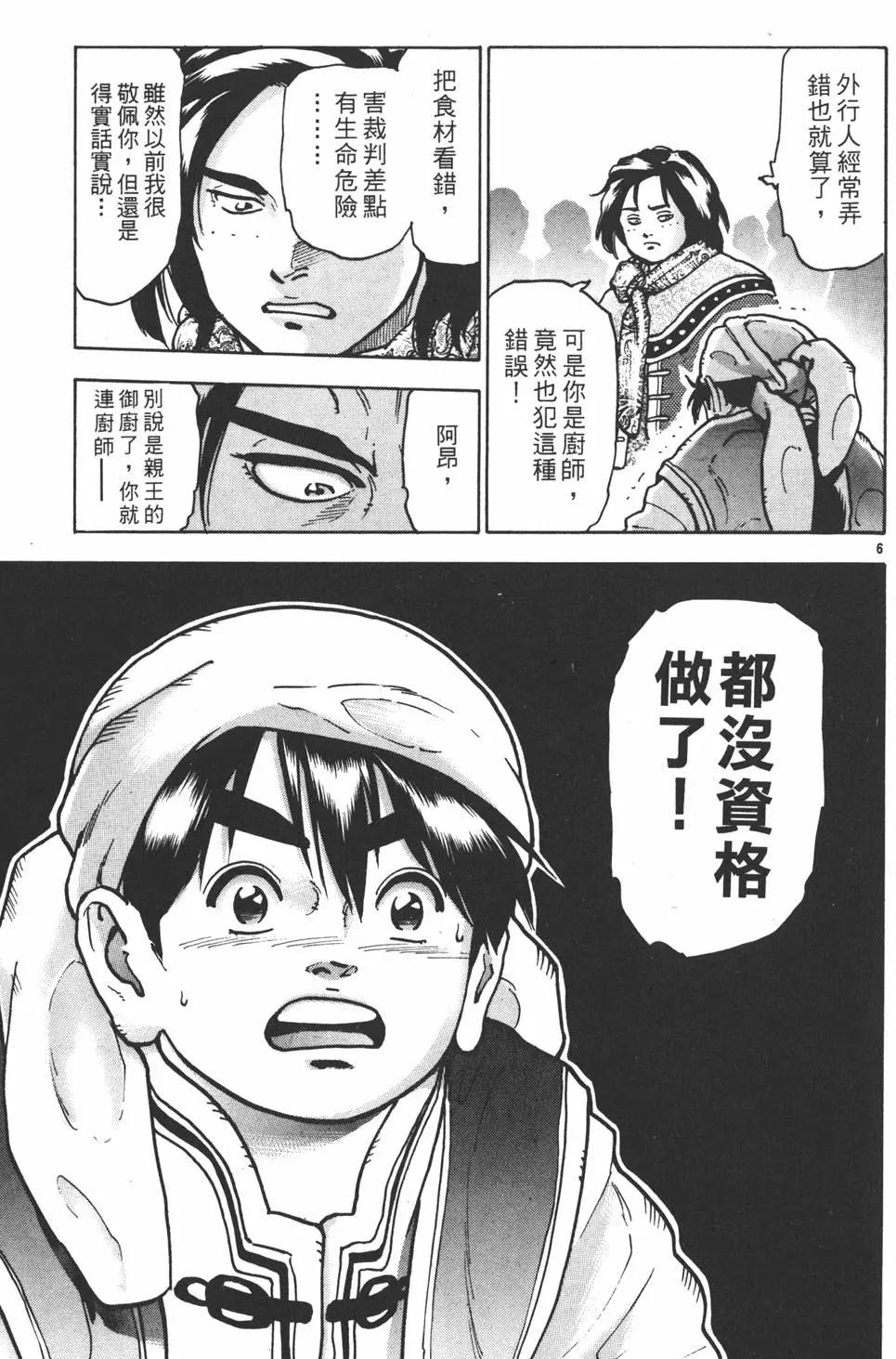 第 69 页