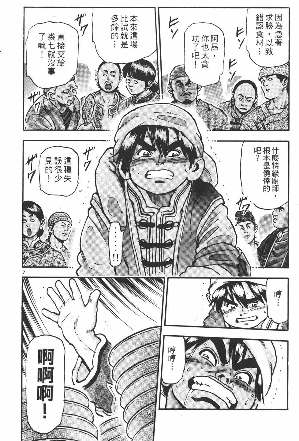 第 70 页