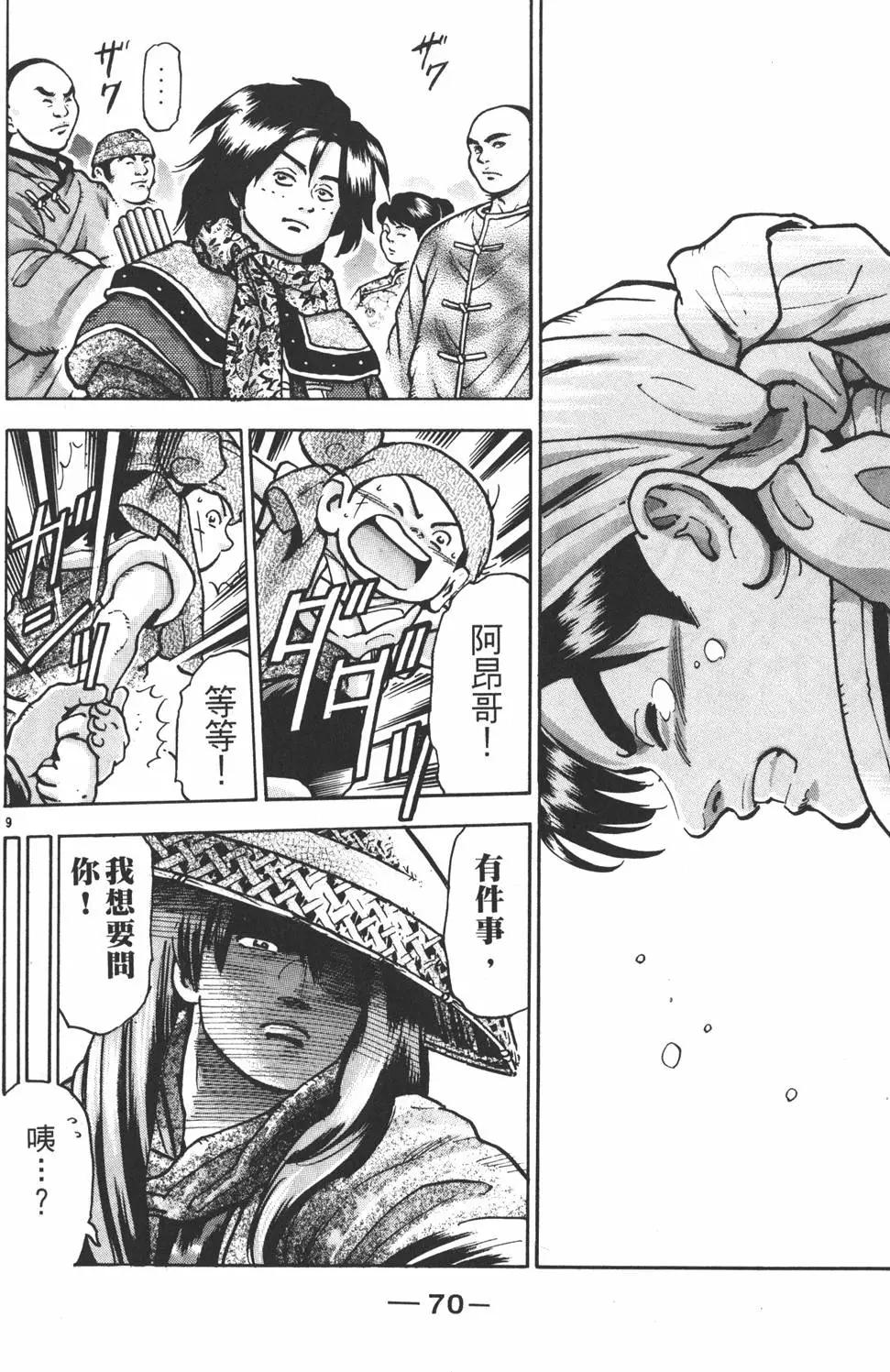 第 72 页