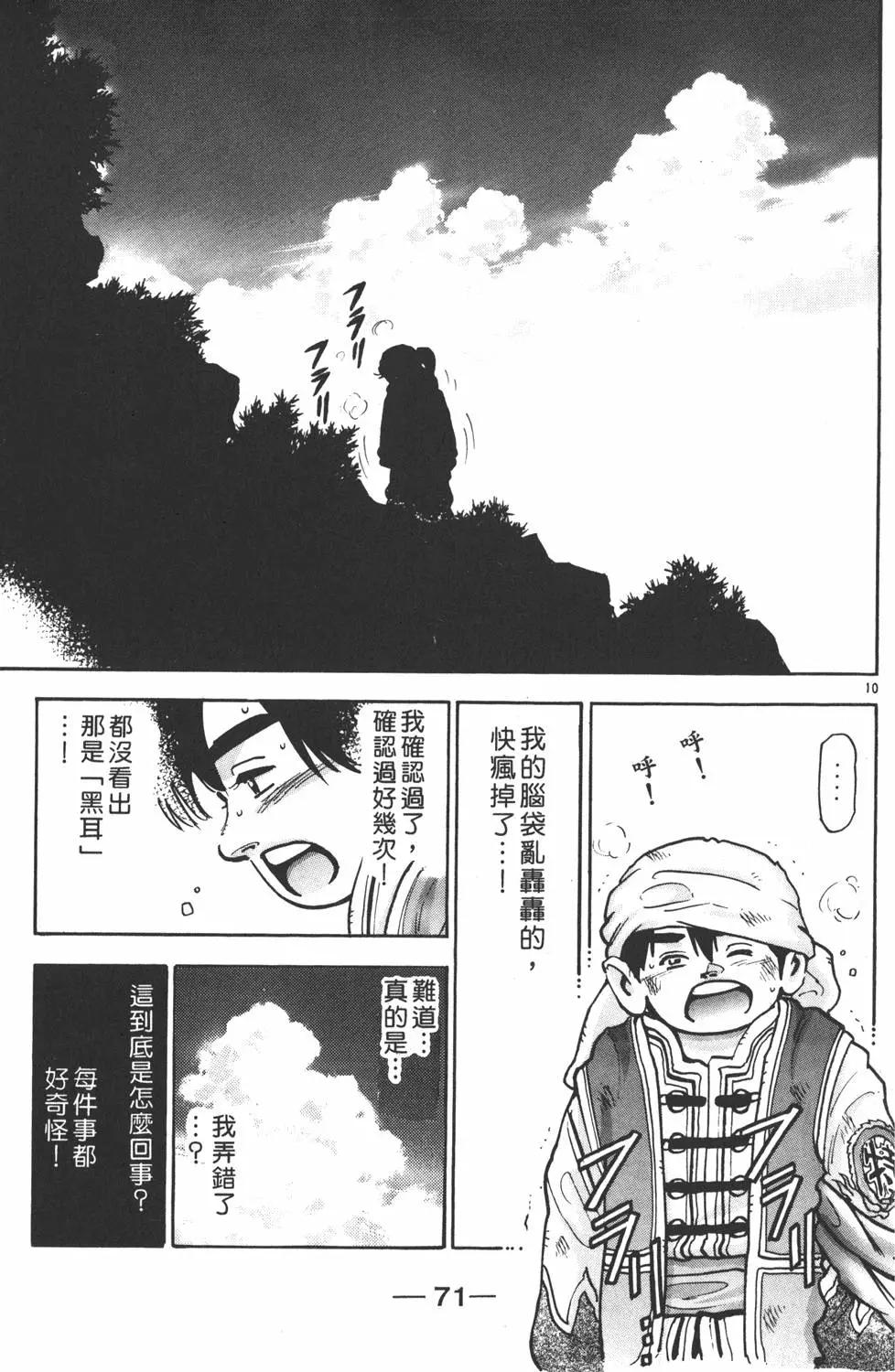 第 73 页