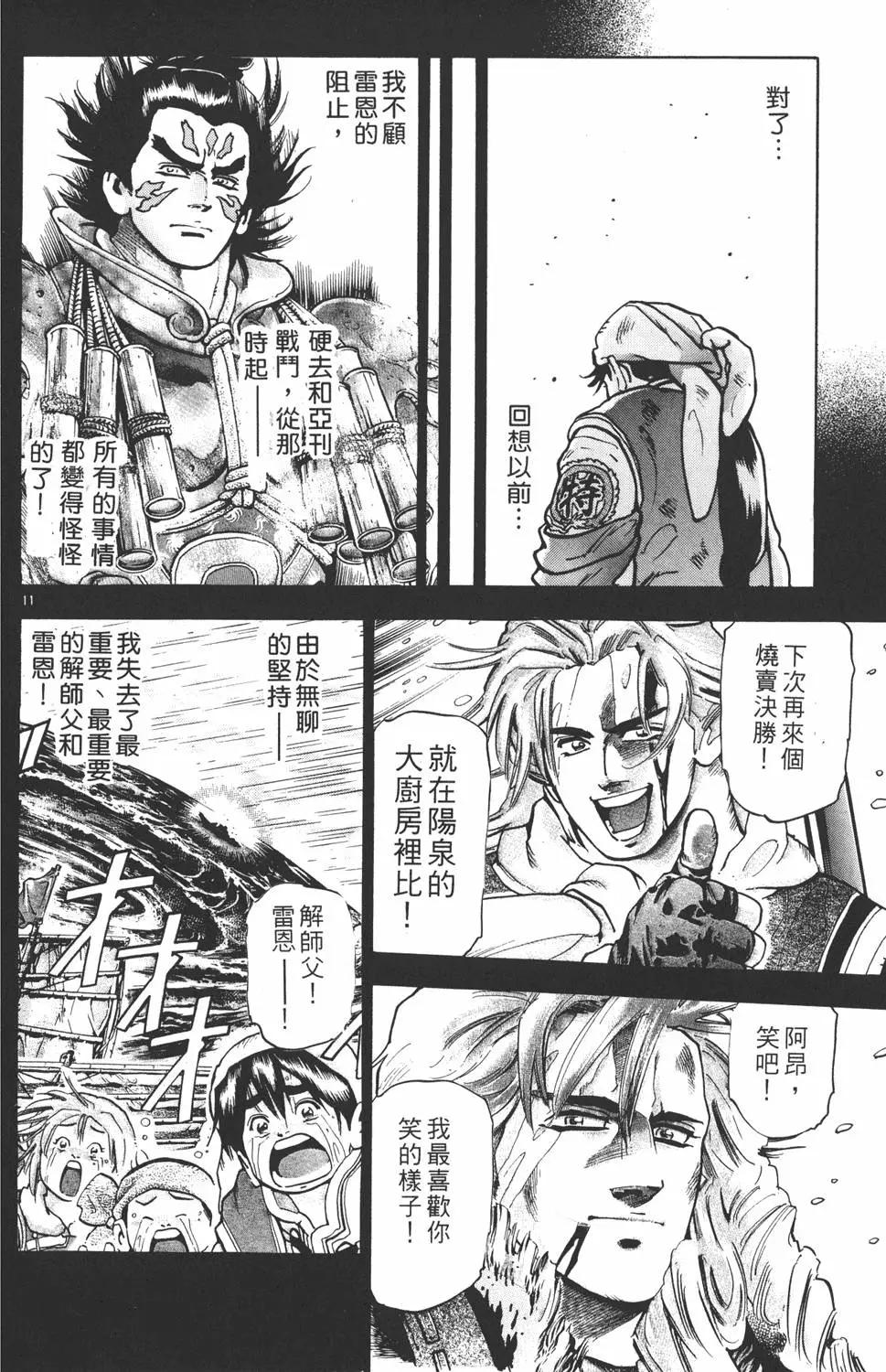 第 74 页