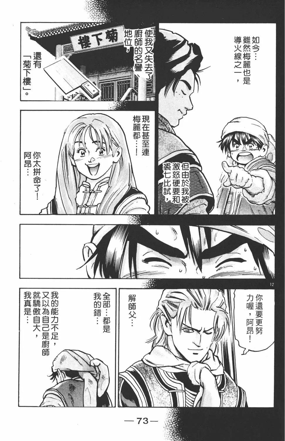 第 75 页