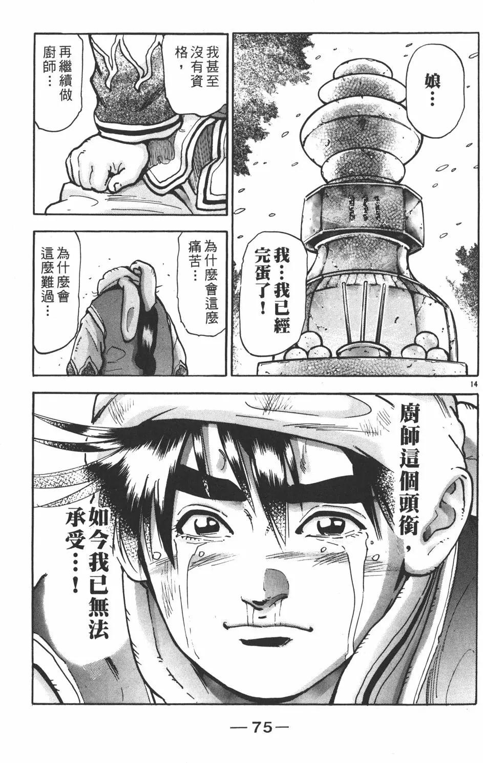 第 77 页