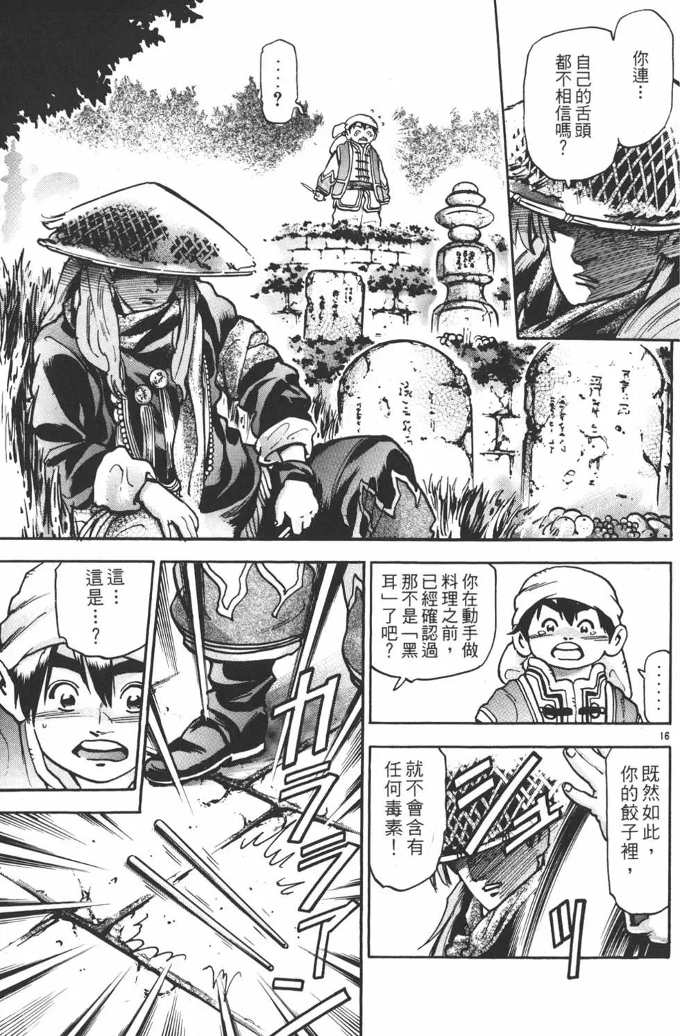 第 79 页