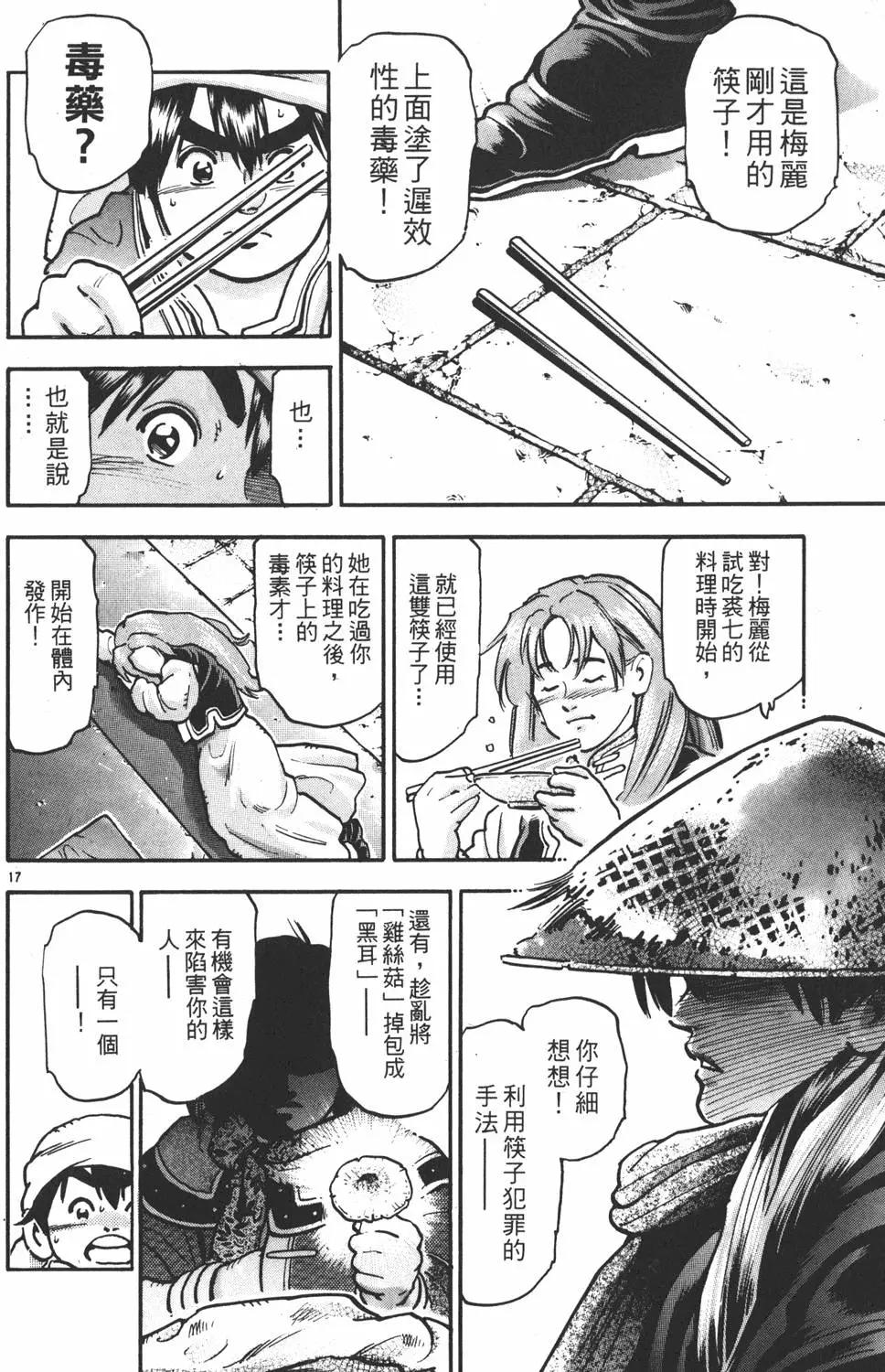 第 80 页