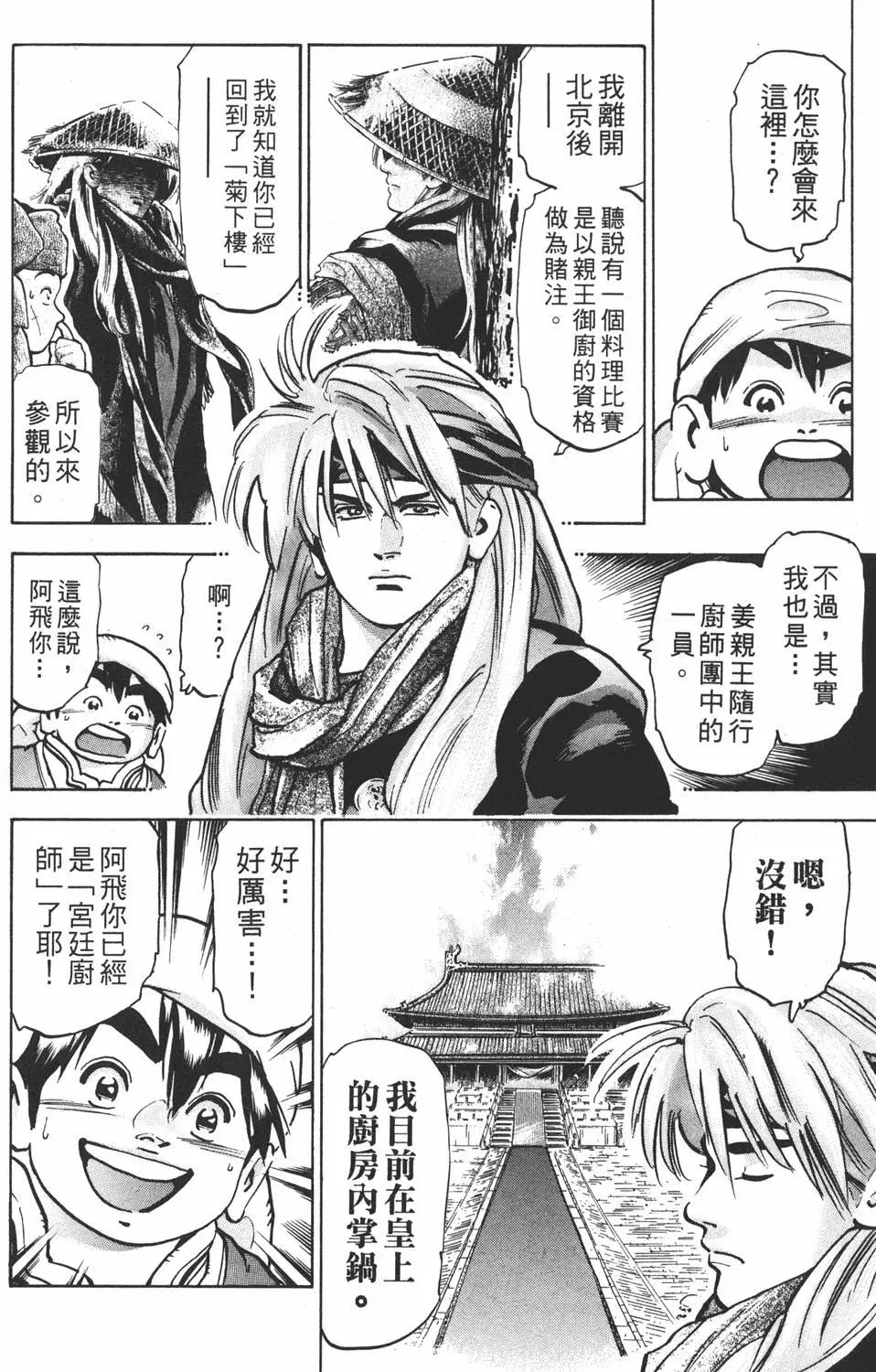 第 86 页