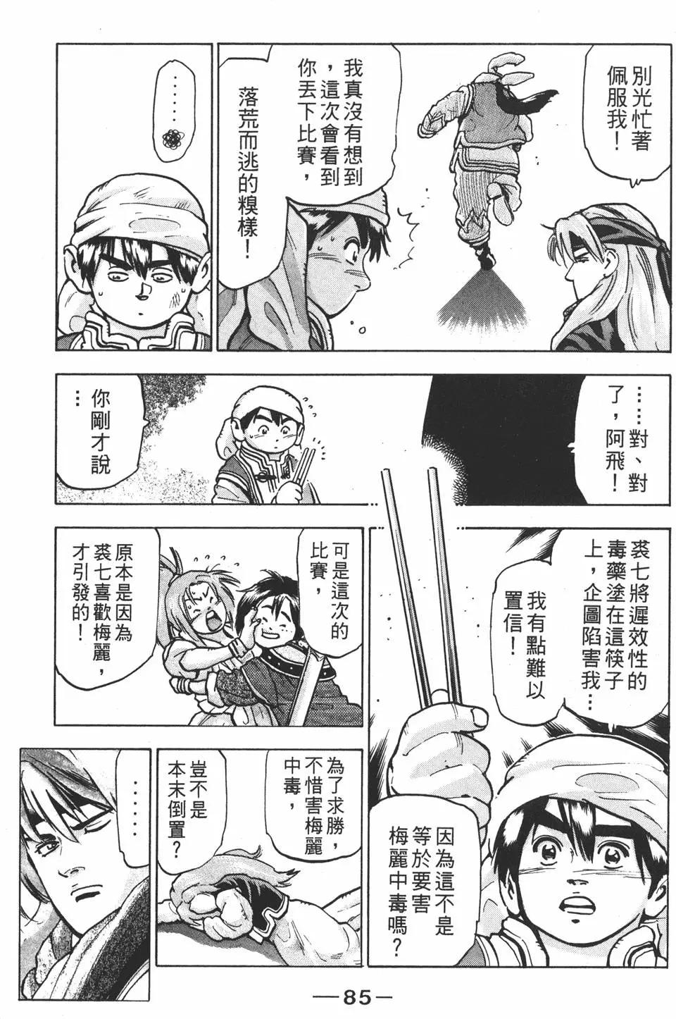 第 87 页