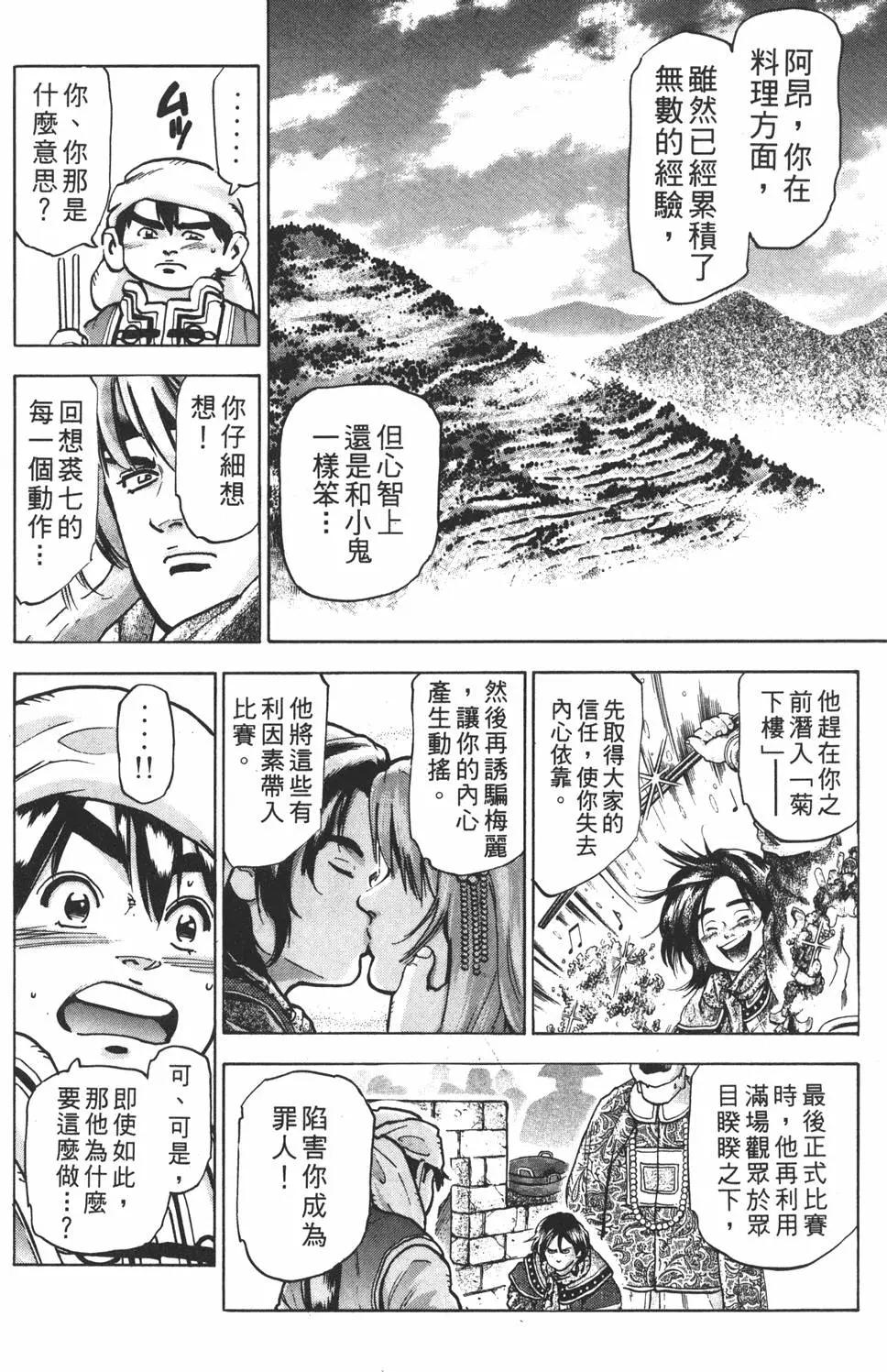 第 88 页