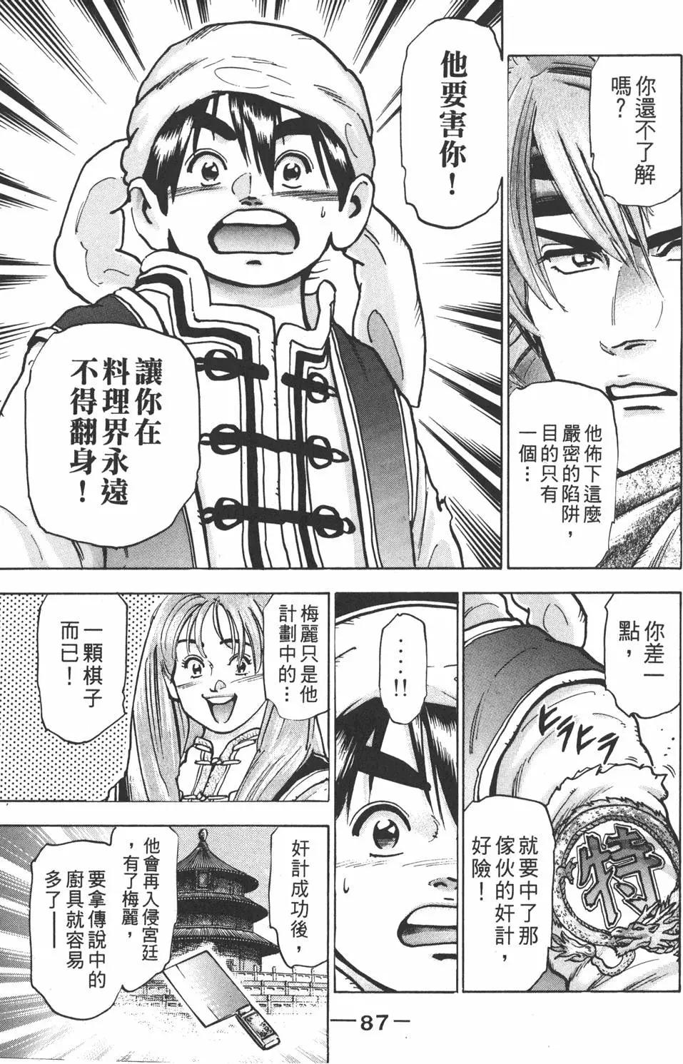 第 89 页