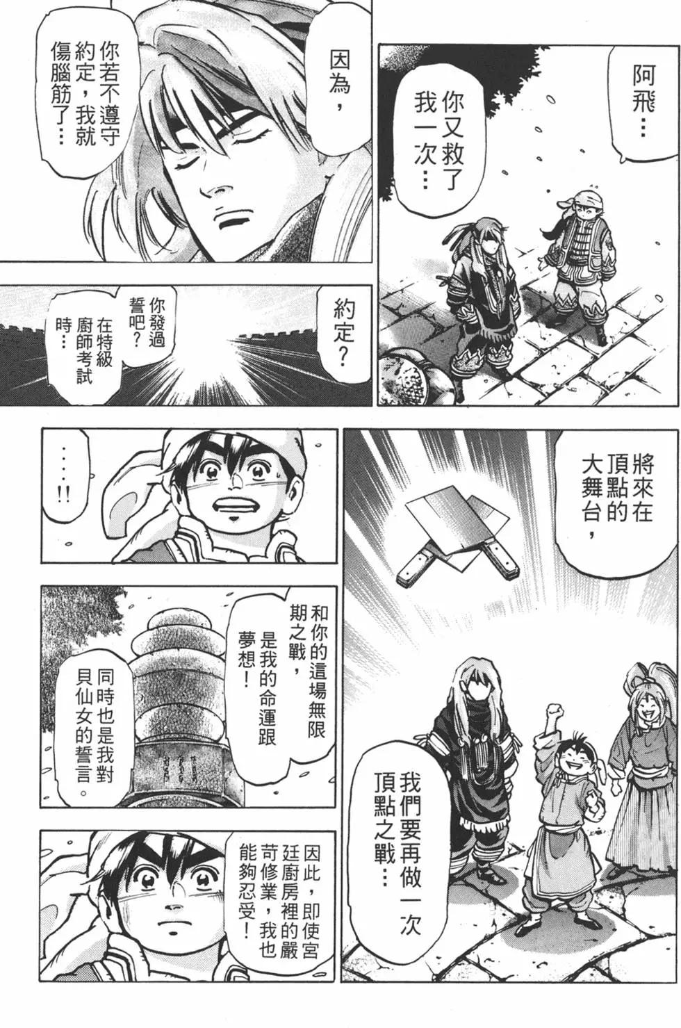 第 91 页