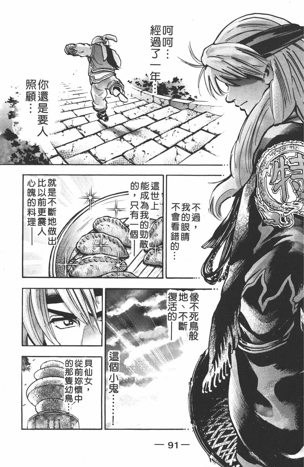 第 93 页