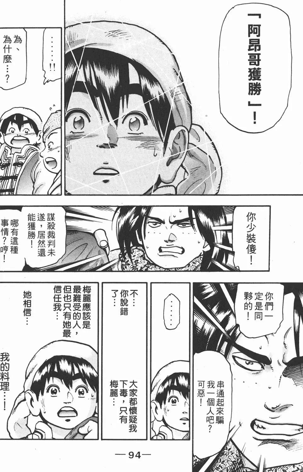 第 96 页