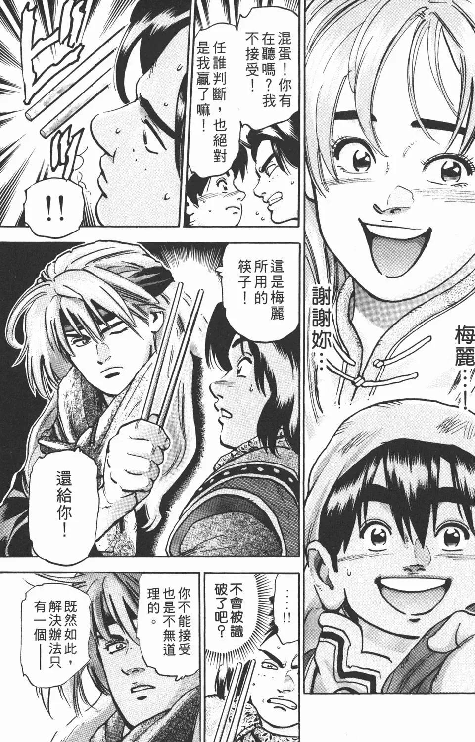 第 97 页