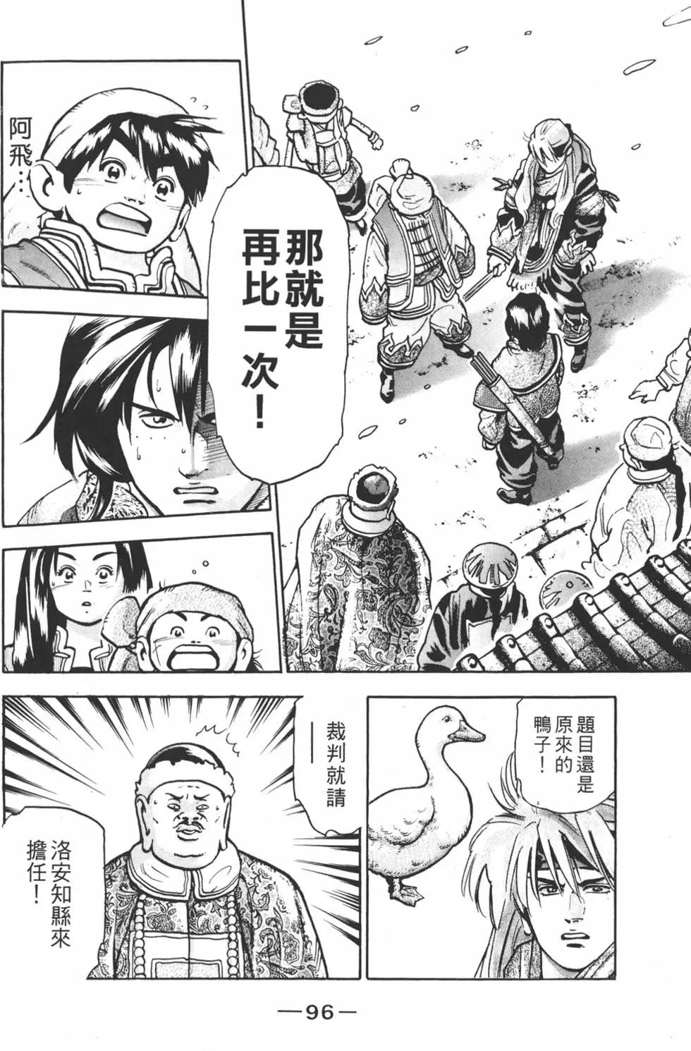 第 98 页