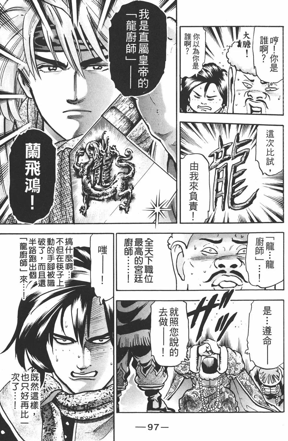 第 99 页