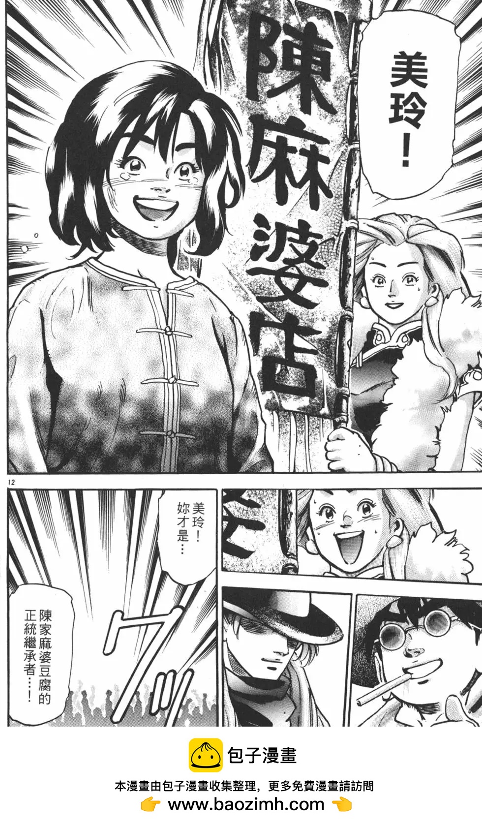 第 100 页