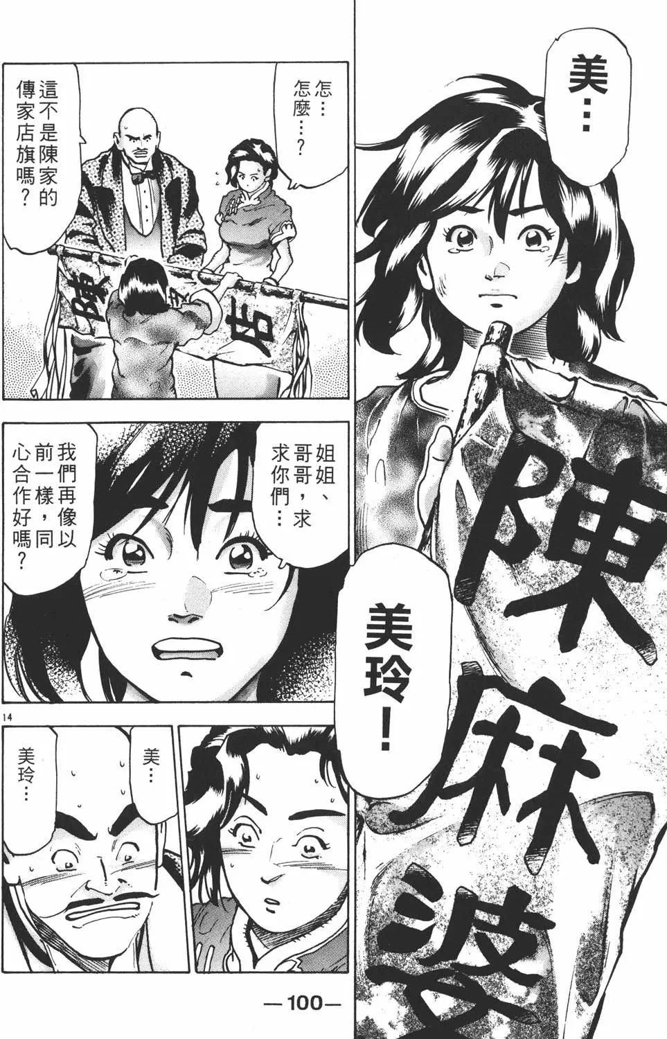 第 102 页