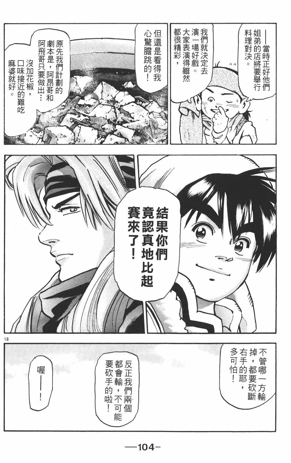 第 106 页