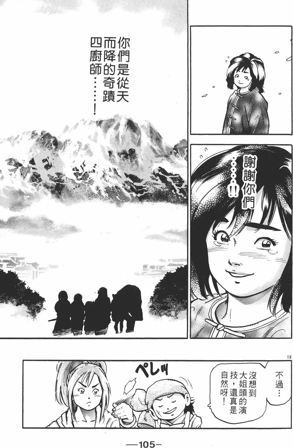 第 107 页