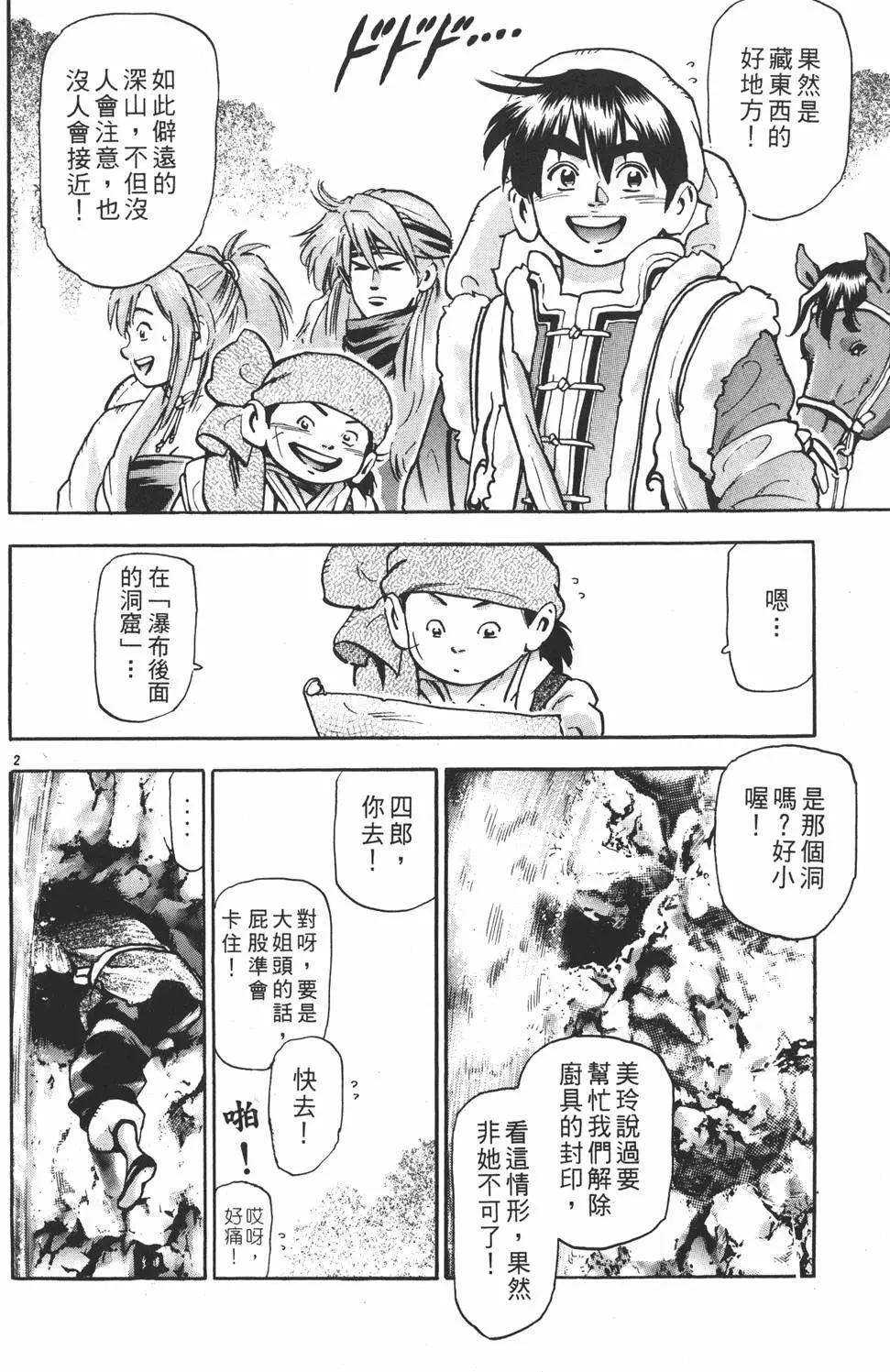 第 110 页