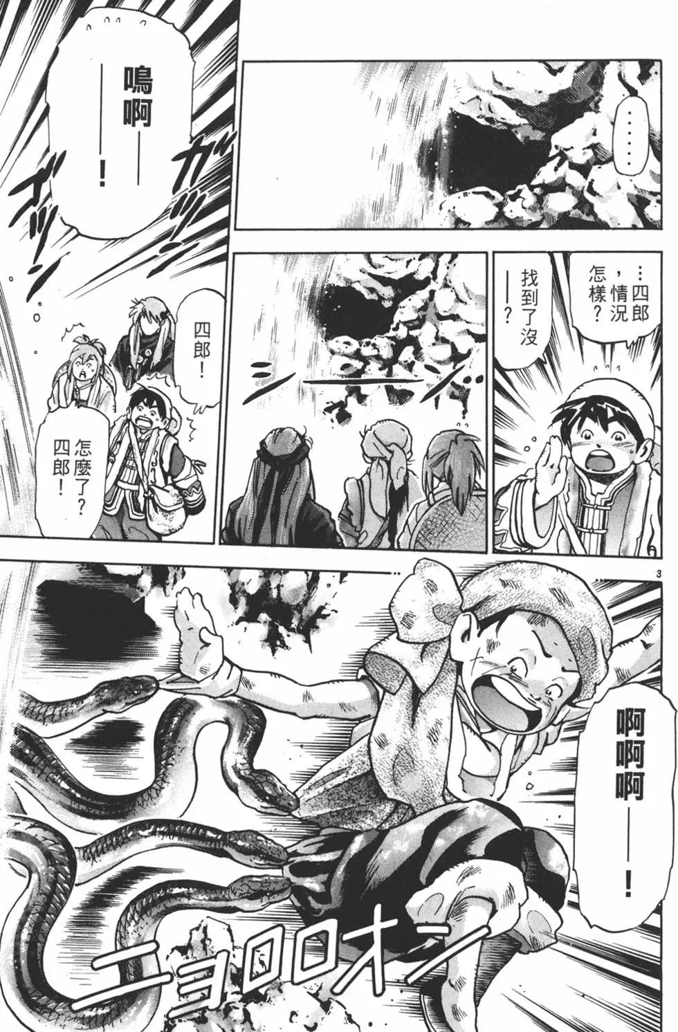 第 111 页