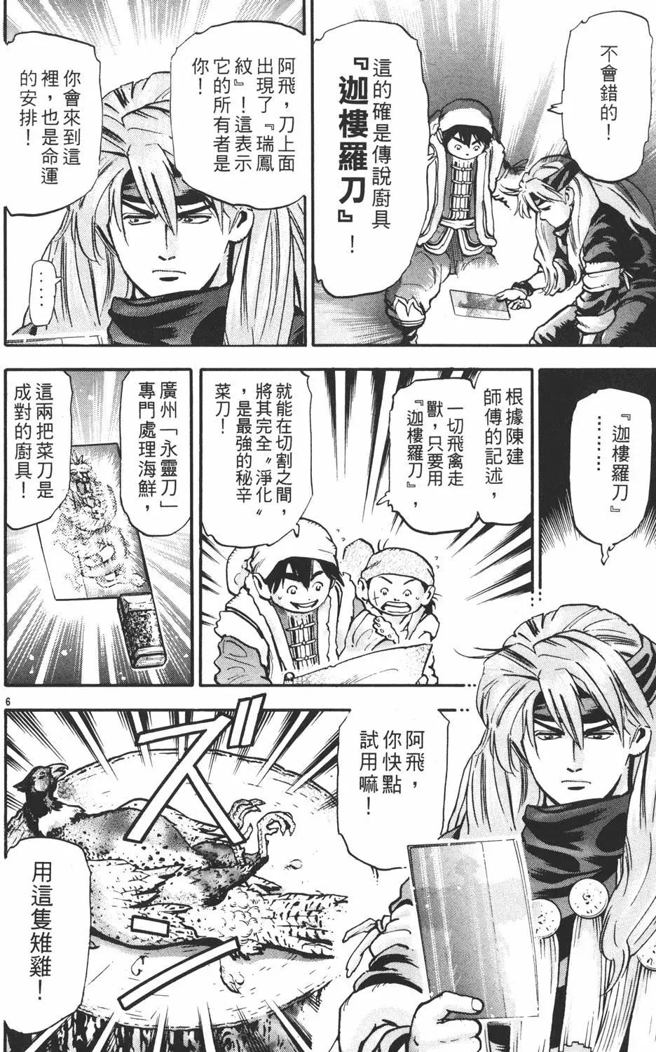 第 114 页