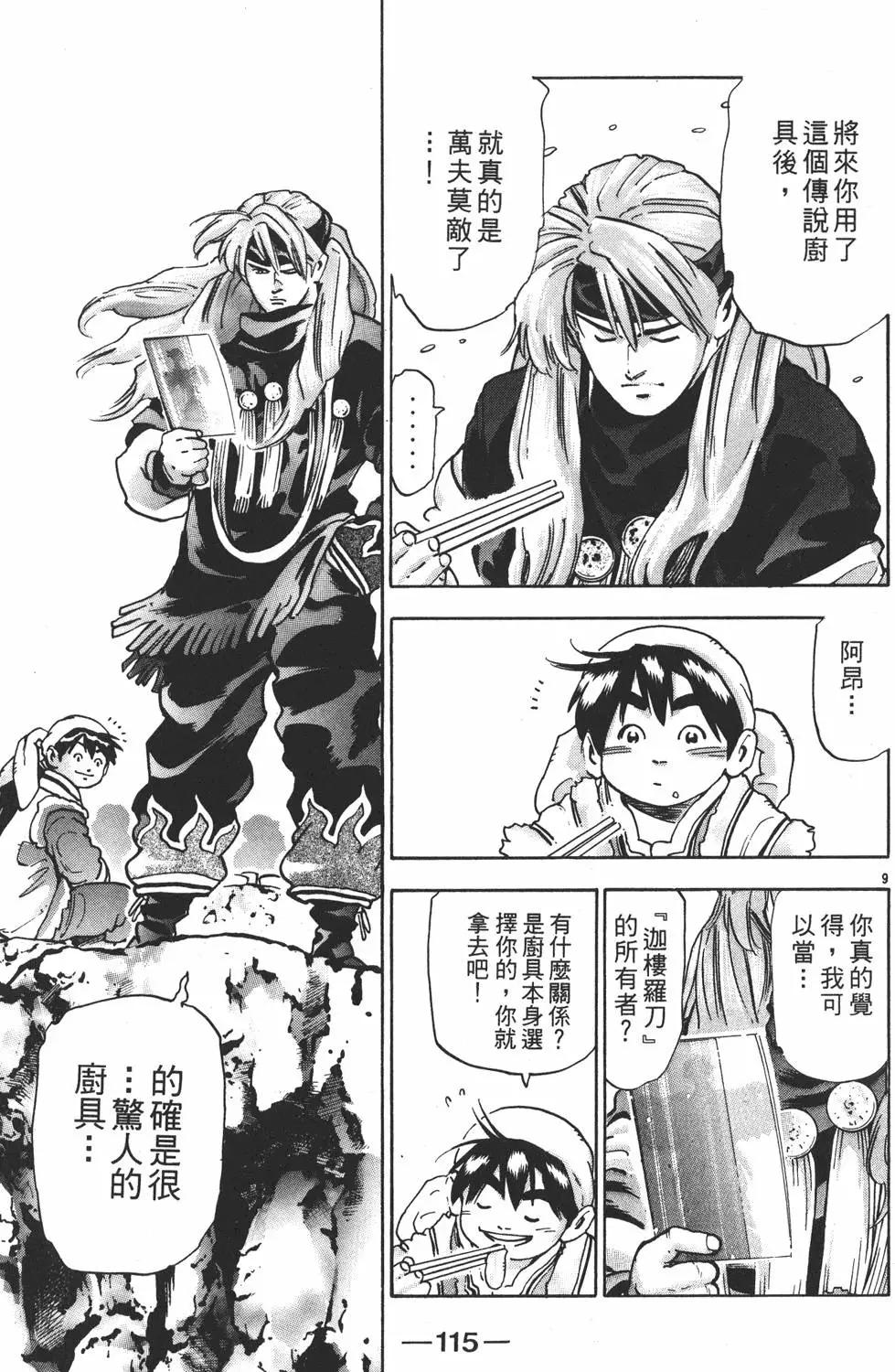 第 117 页