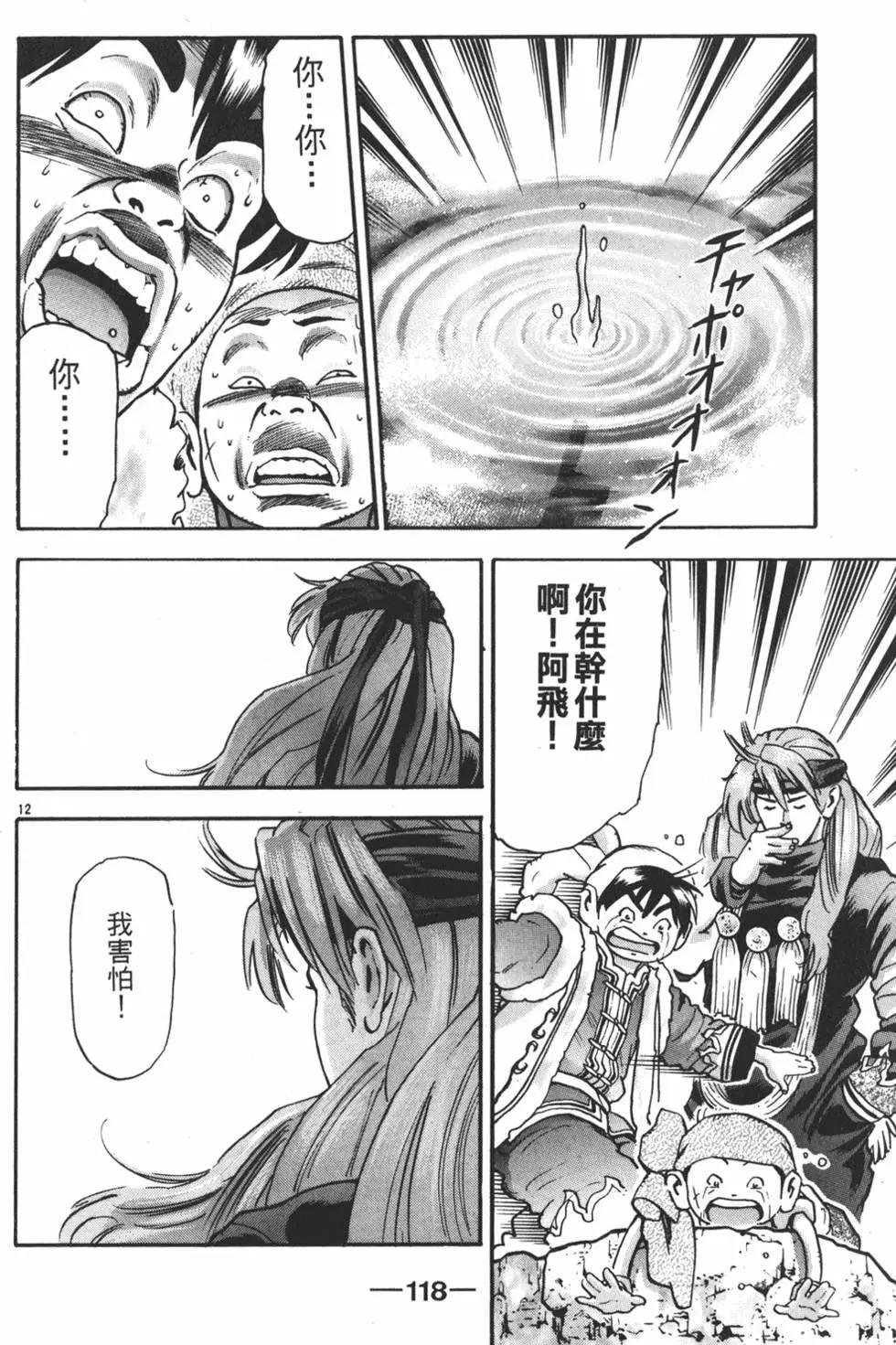 第 120 页