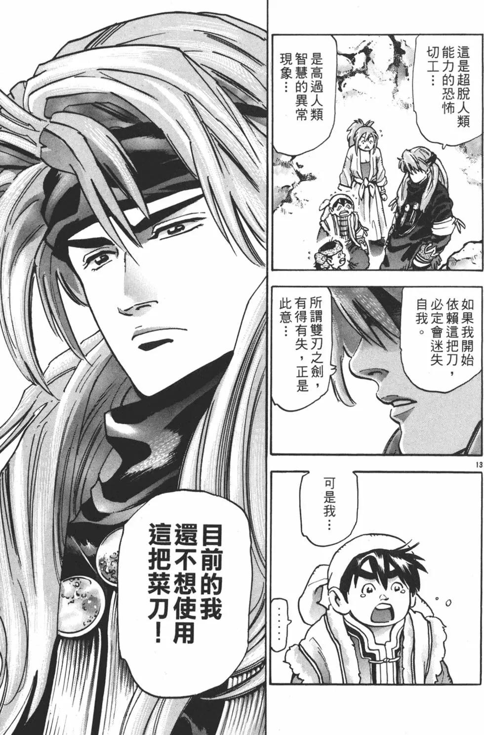第 121 页