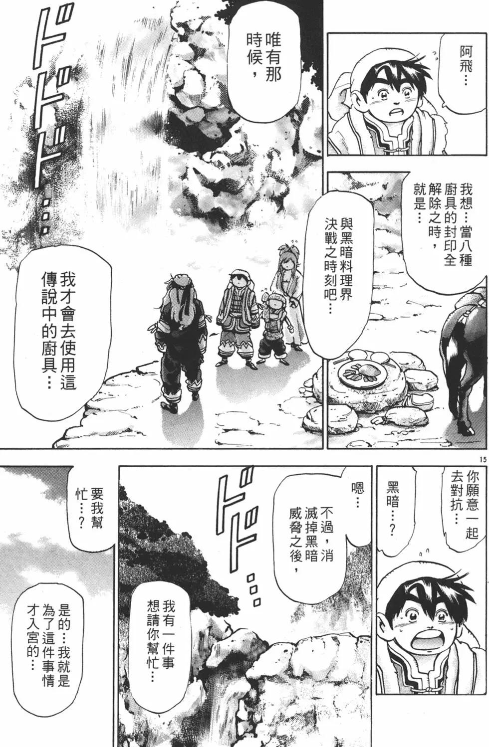 第 123 页