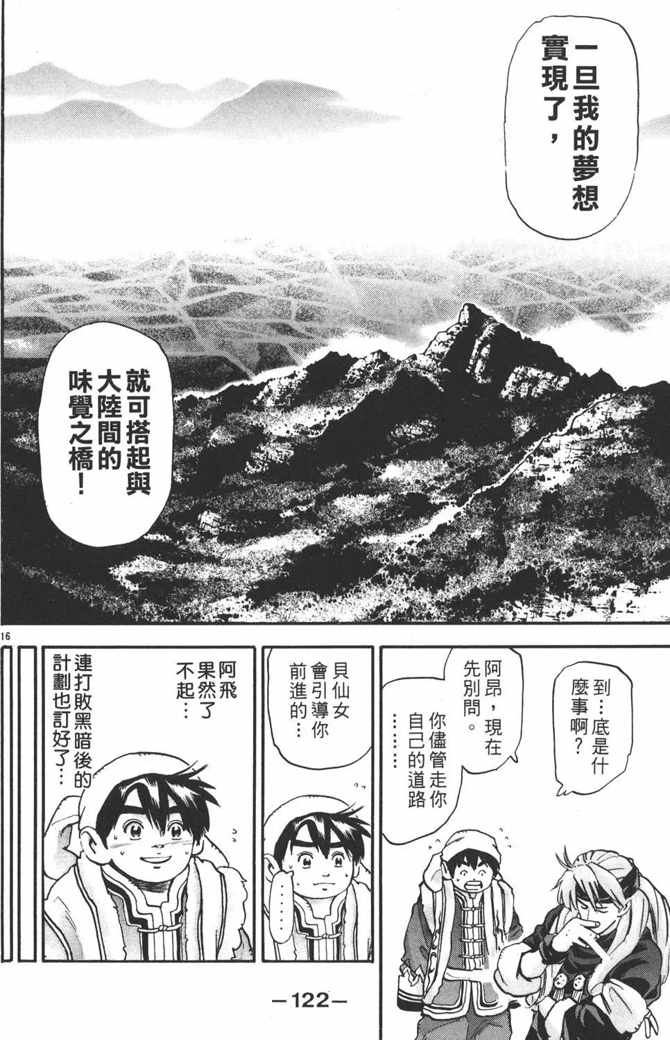 第 124 页