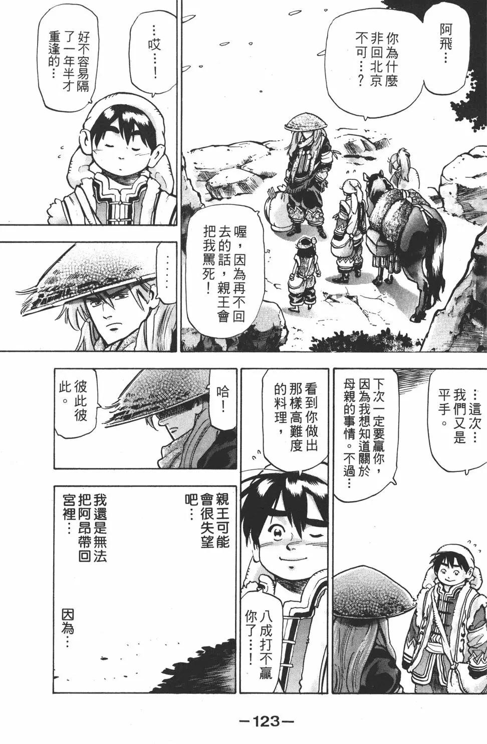 第 125 页
