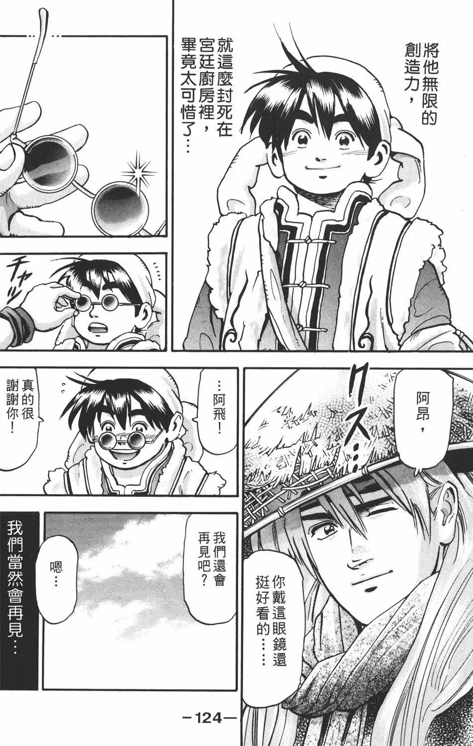 第 126 页