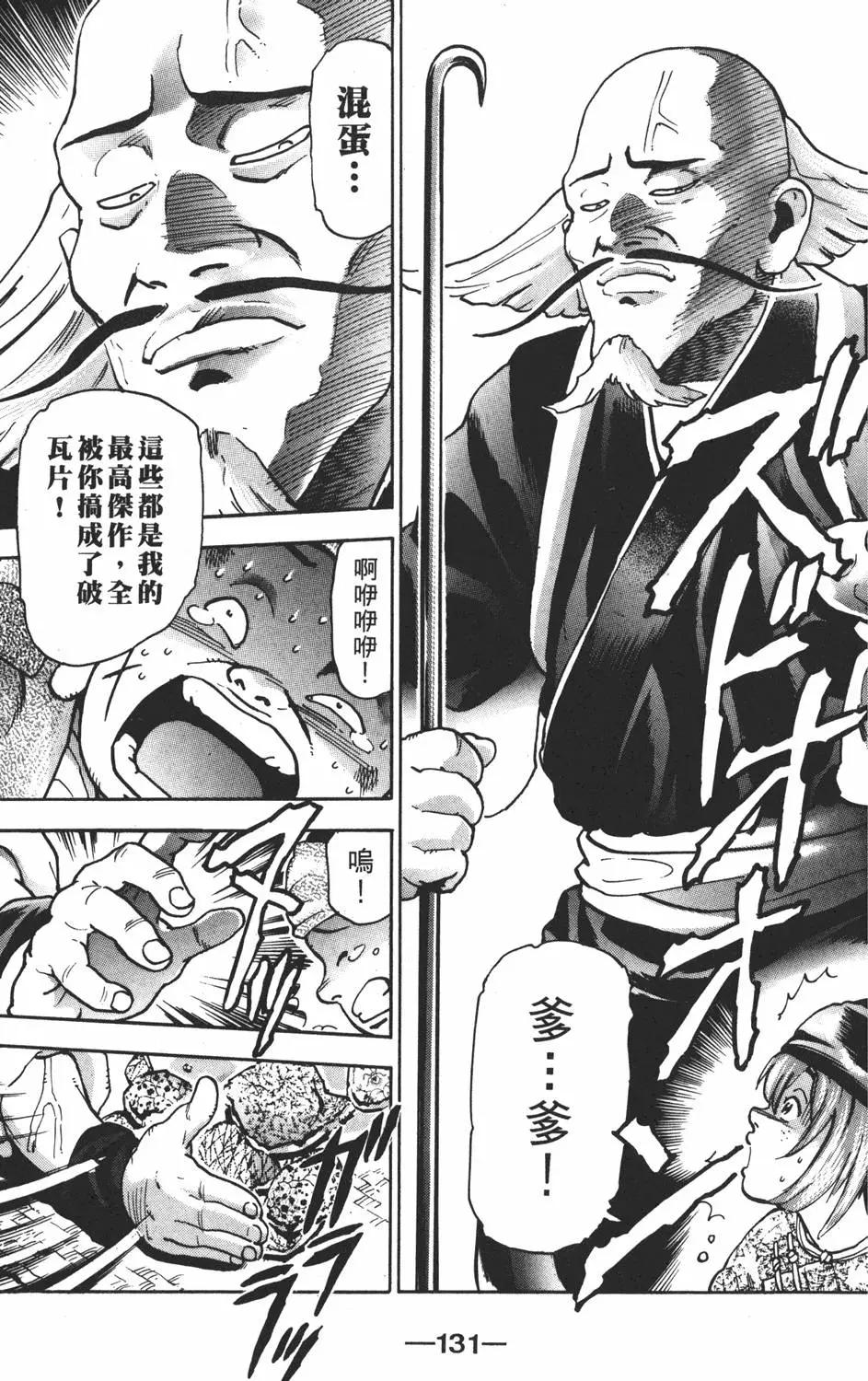 第 133 页